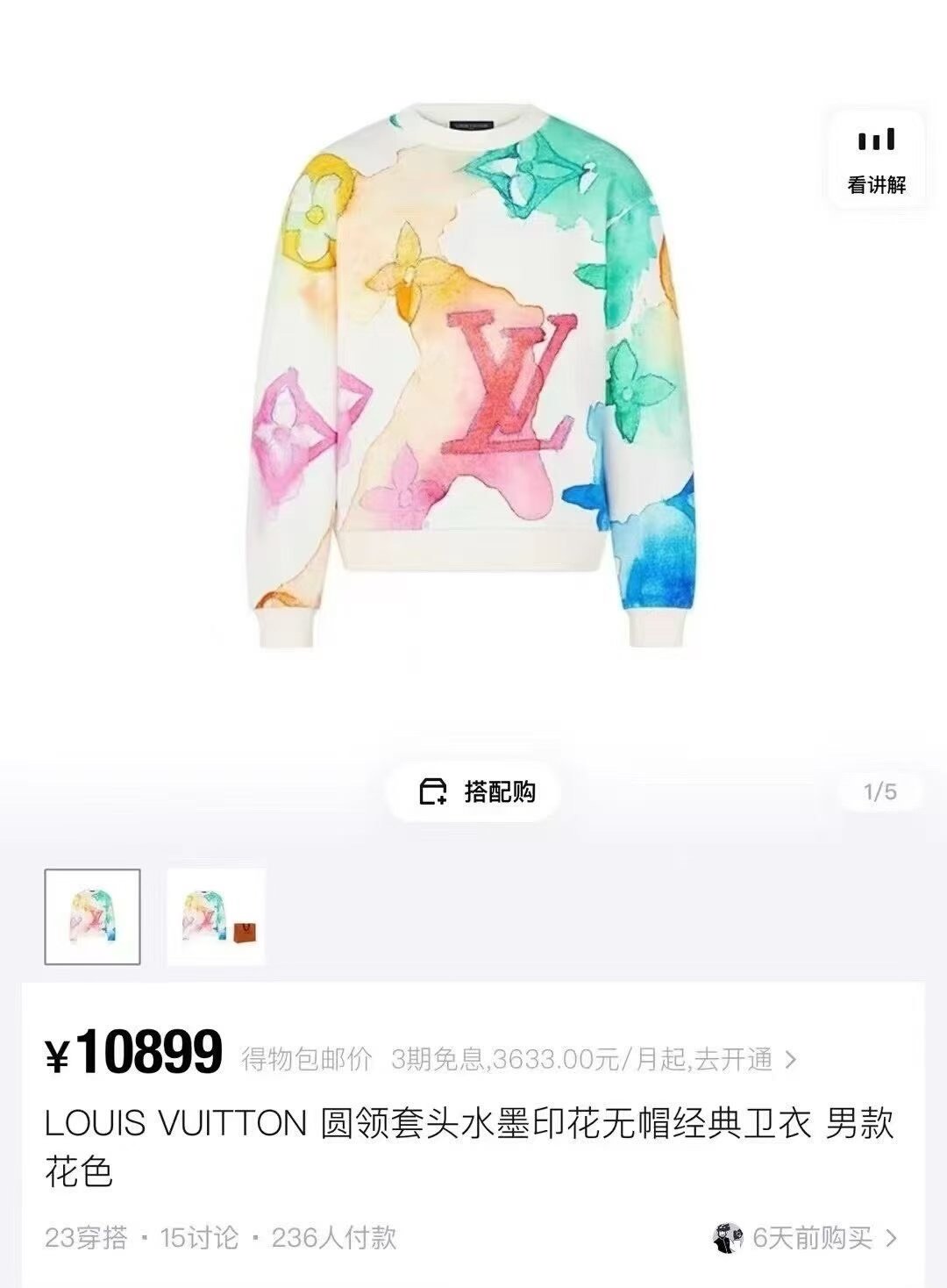 Louis Vuitton Watercolor Print Terry Sweatshirt — label