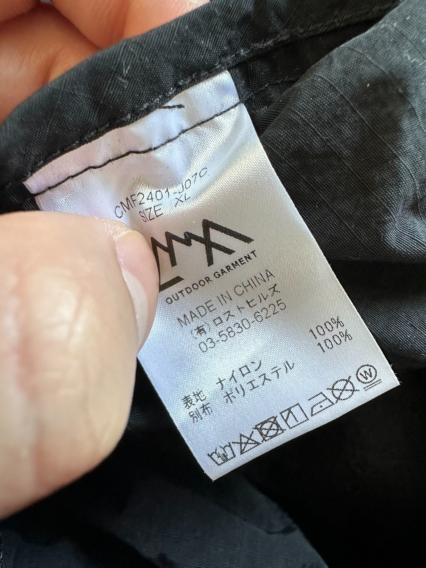 CMF Comfy Outdoors Jacket — detail