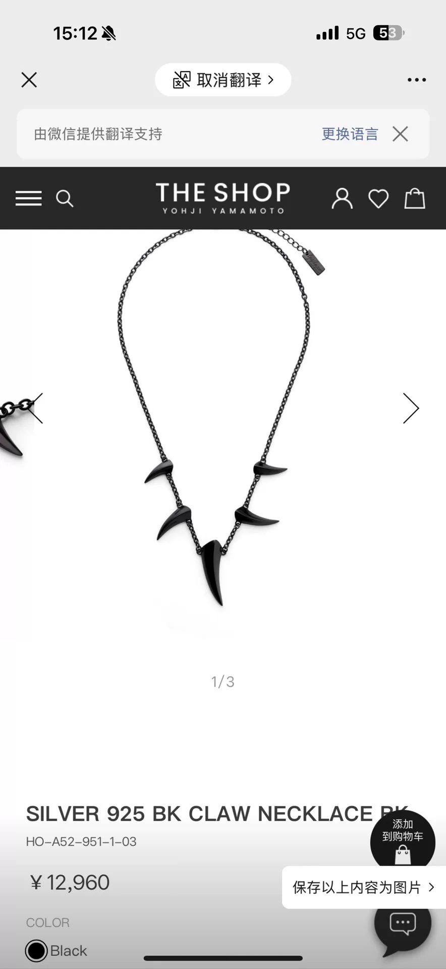 Yohji Yamamoto RIEFE Bear Claw Necklace — front