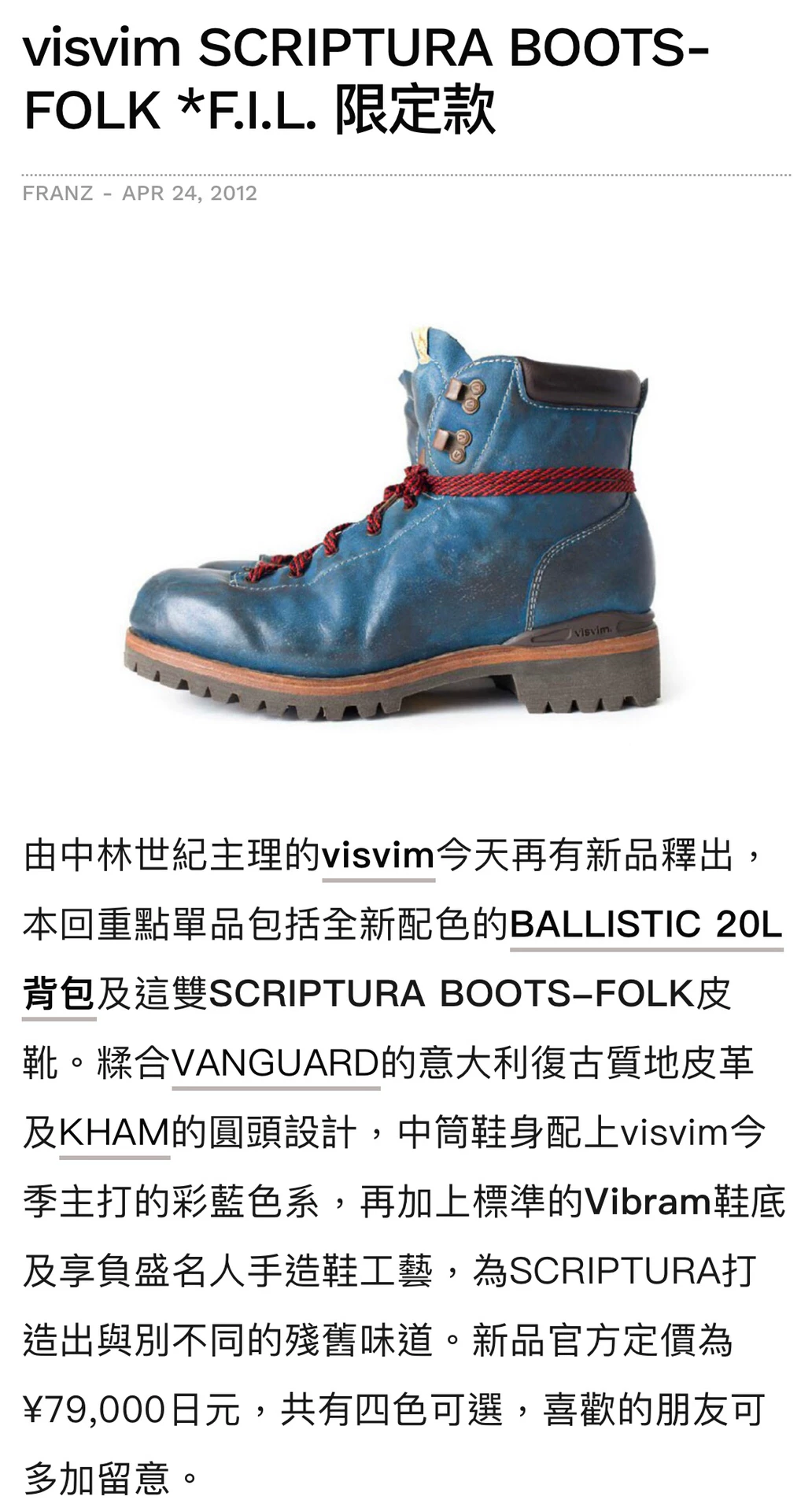 visvim SCRIPTURA BOOTS-FOLK Limited — detail