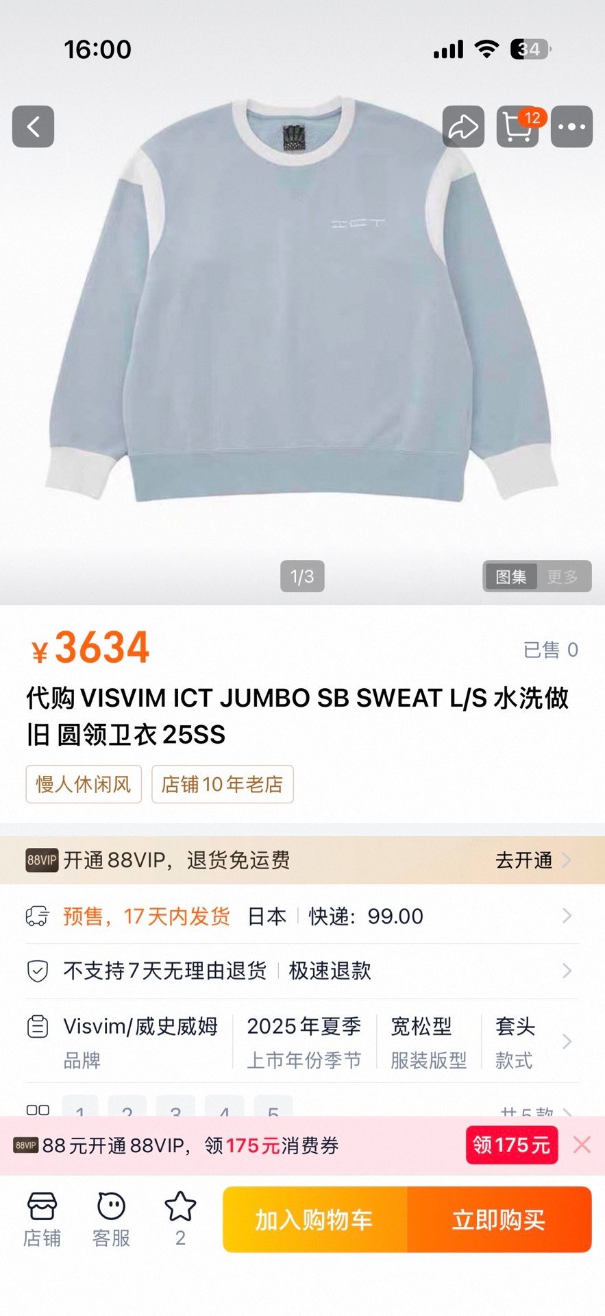 VISVIM ICT JUMBO SB SWEAT L/S — label