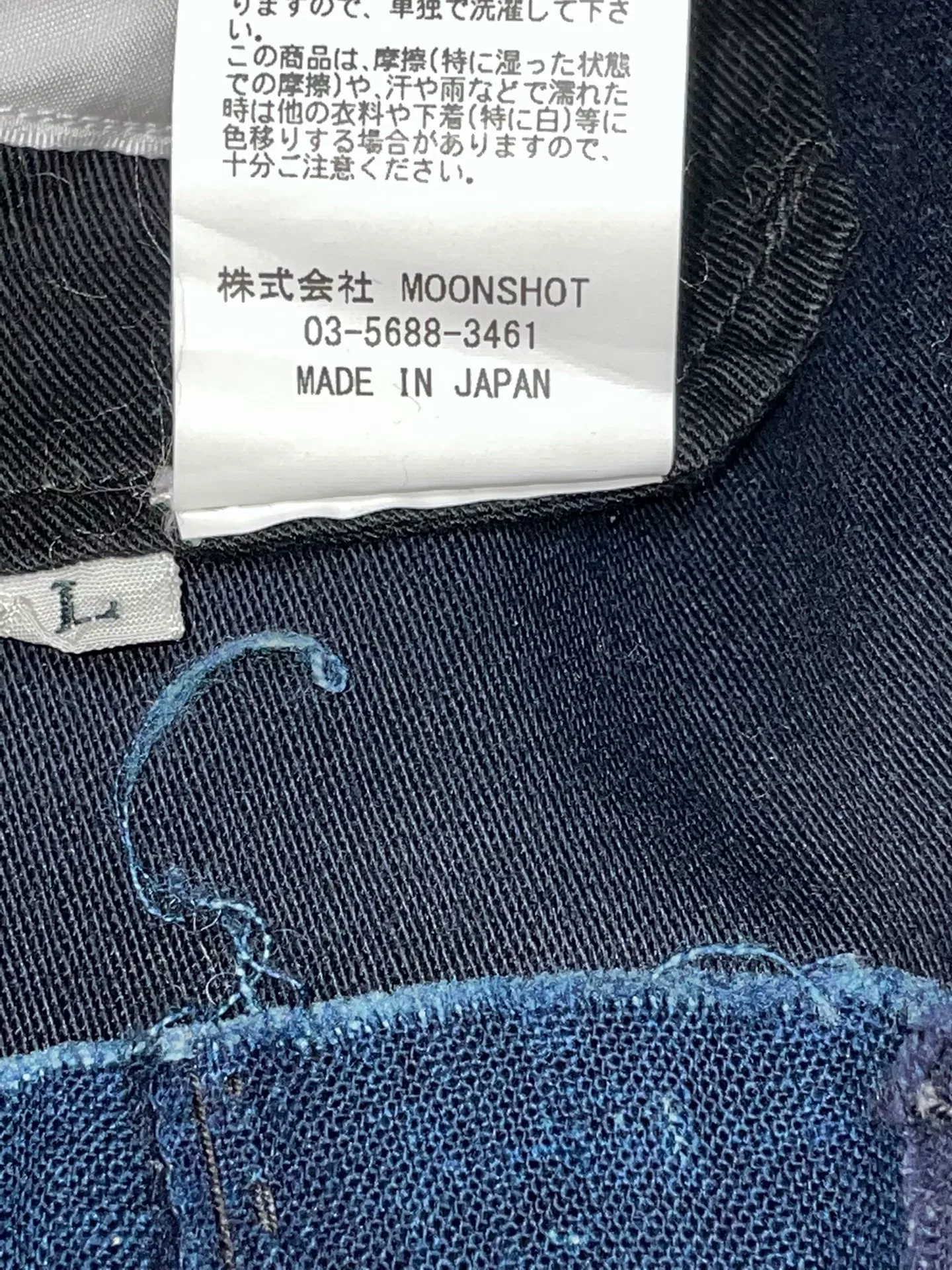 KUON BORO Distressed Patch Casual Pants — label