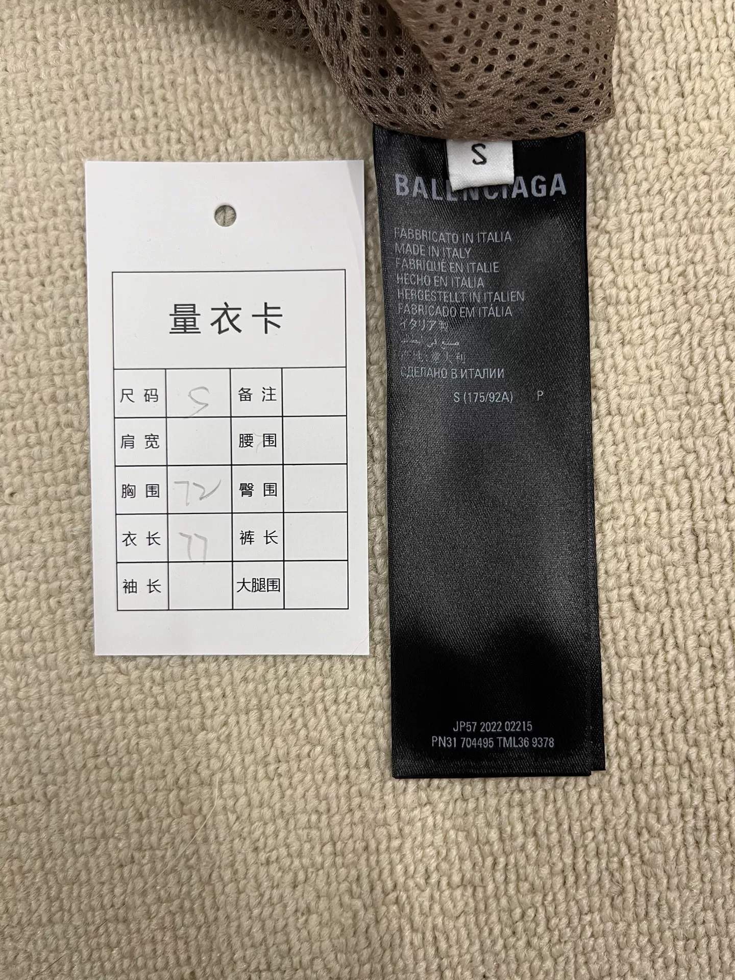 Balenciaga SS22 Logo Print Stand Collar Jacket — label