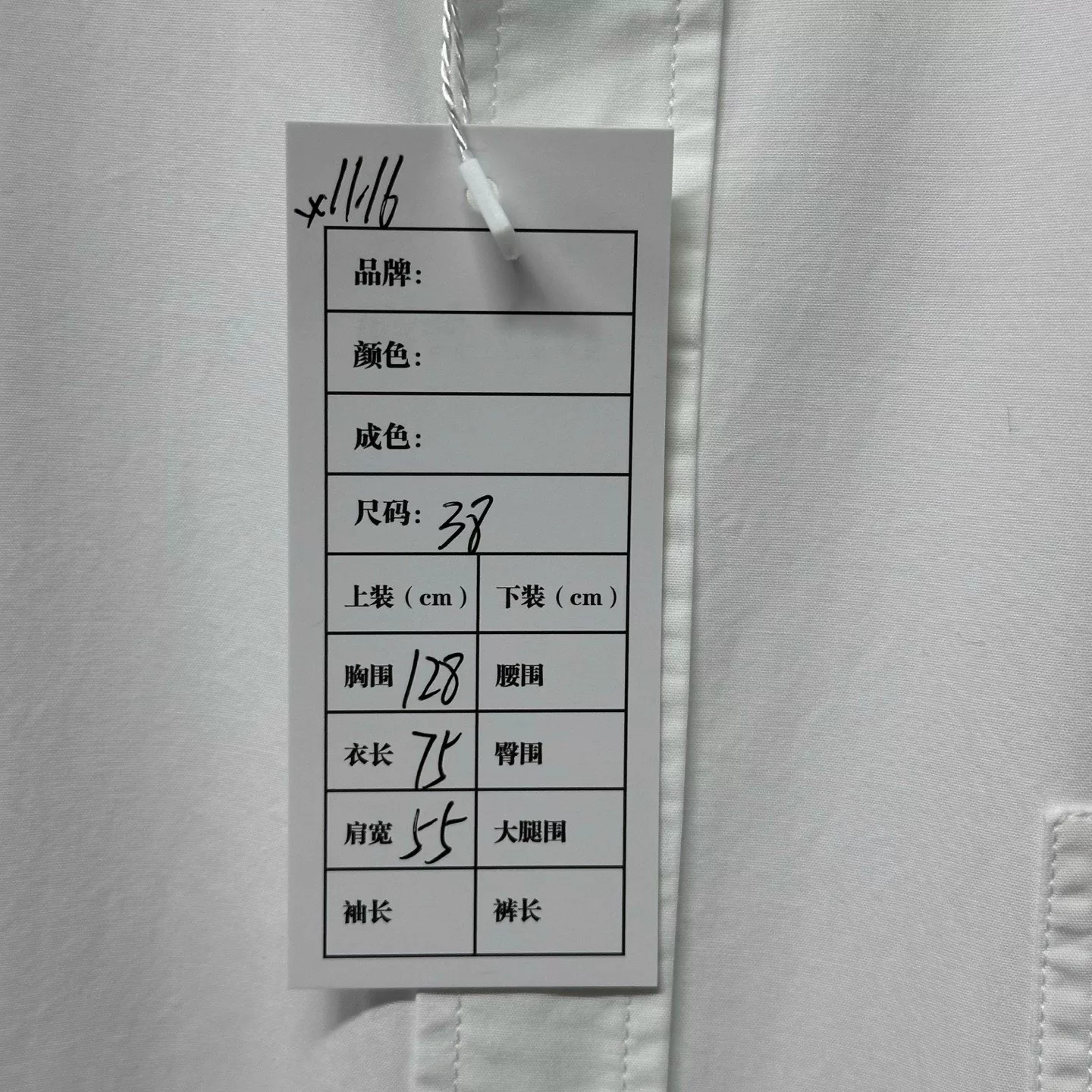 Balenciaga FW25 Embroidered Logo Short Sleeve Shirt — label