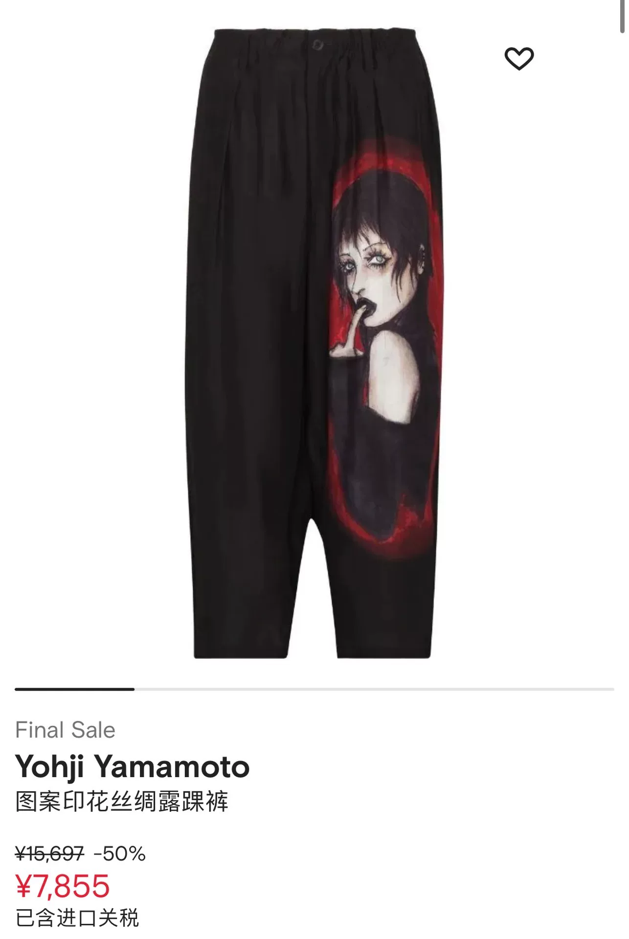 Yohji Yamamoto 22SS Silk Girl Print Pants — front