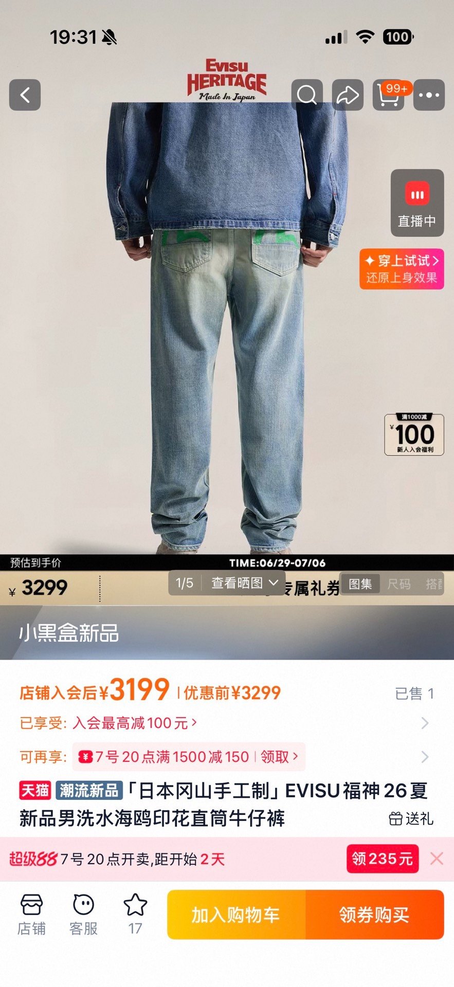 Evisu 26th Limited Blue Straight Jeans