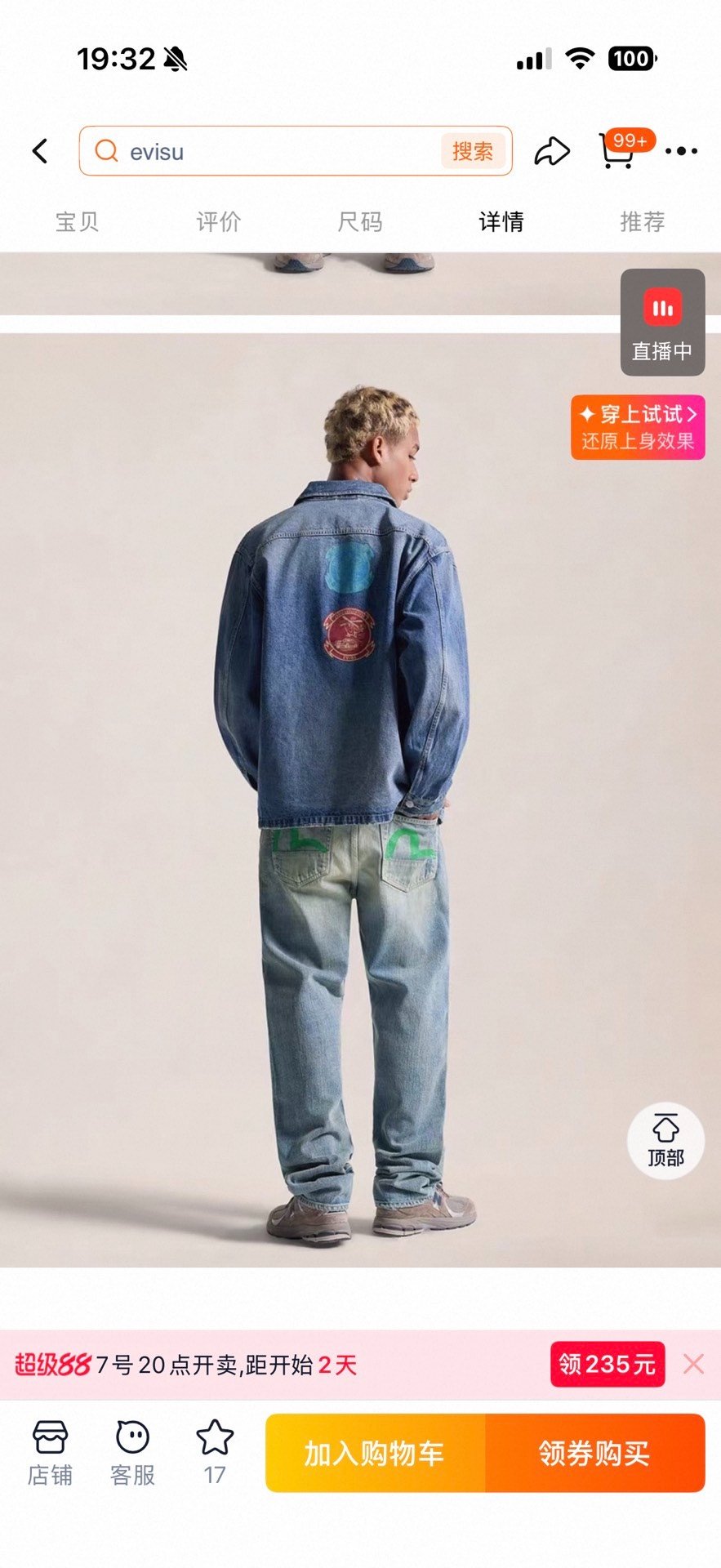 Evisu 26th Limited Blue Straight Jeans — detail