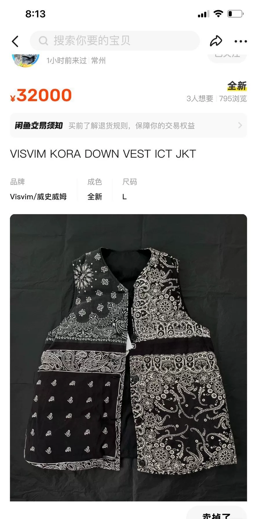 VISVIM 20AW KORA DOWN VEST — label