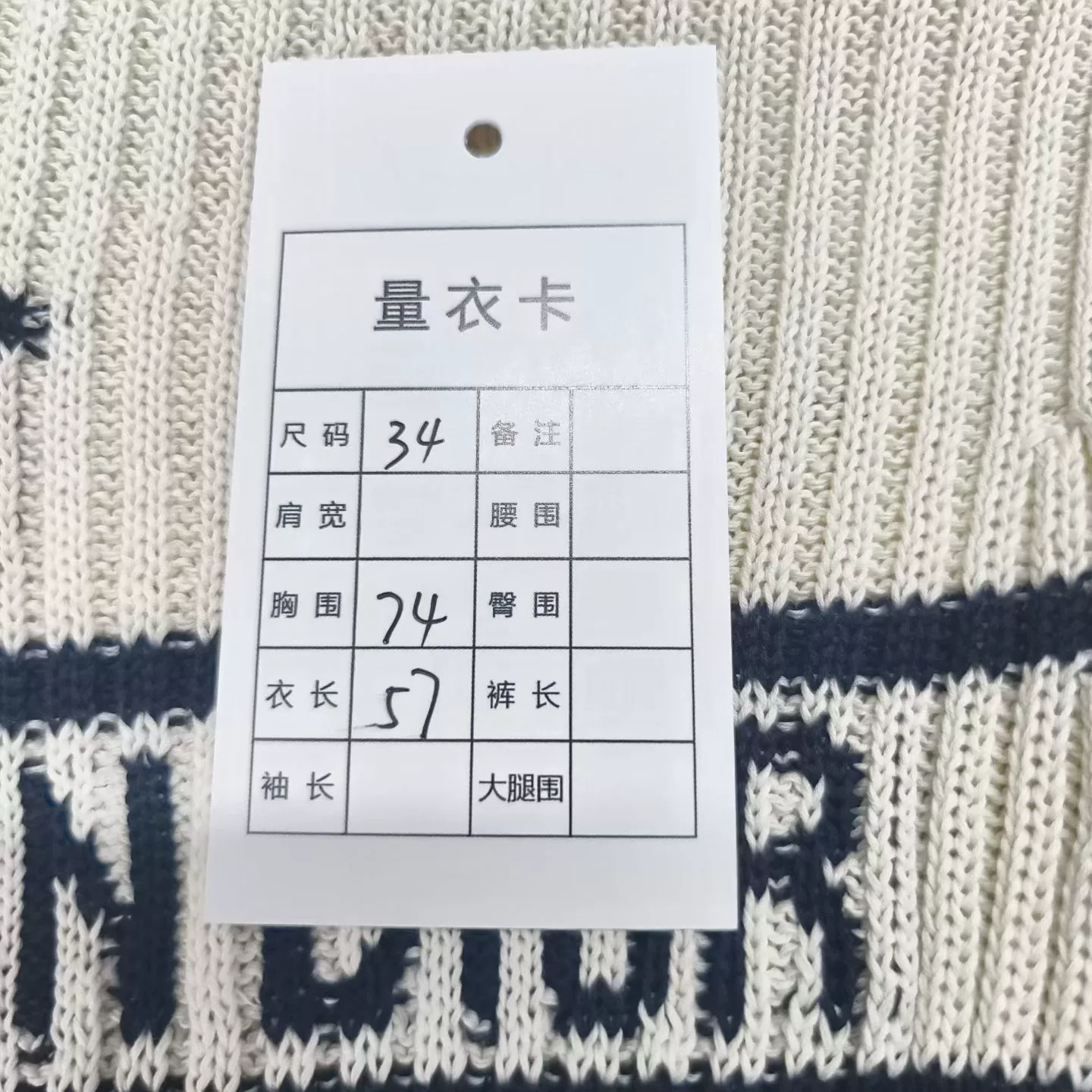 Christian Dior White Black Stripe Star Sweater — detail