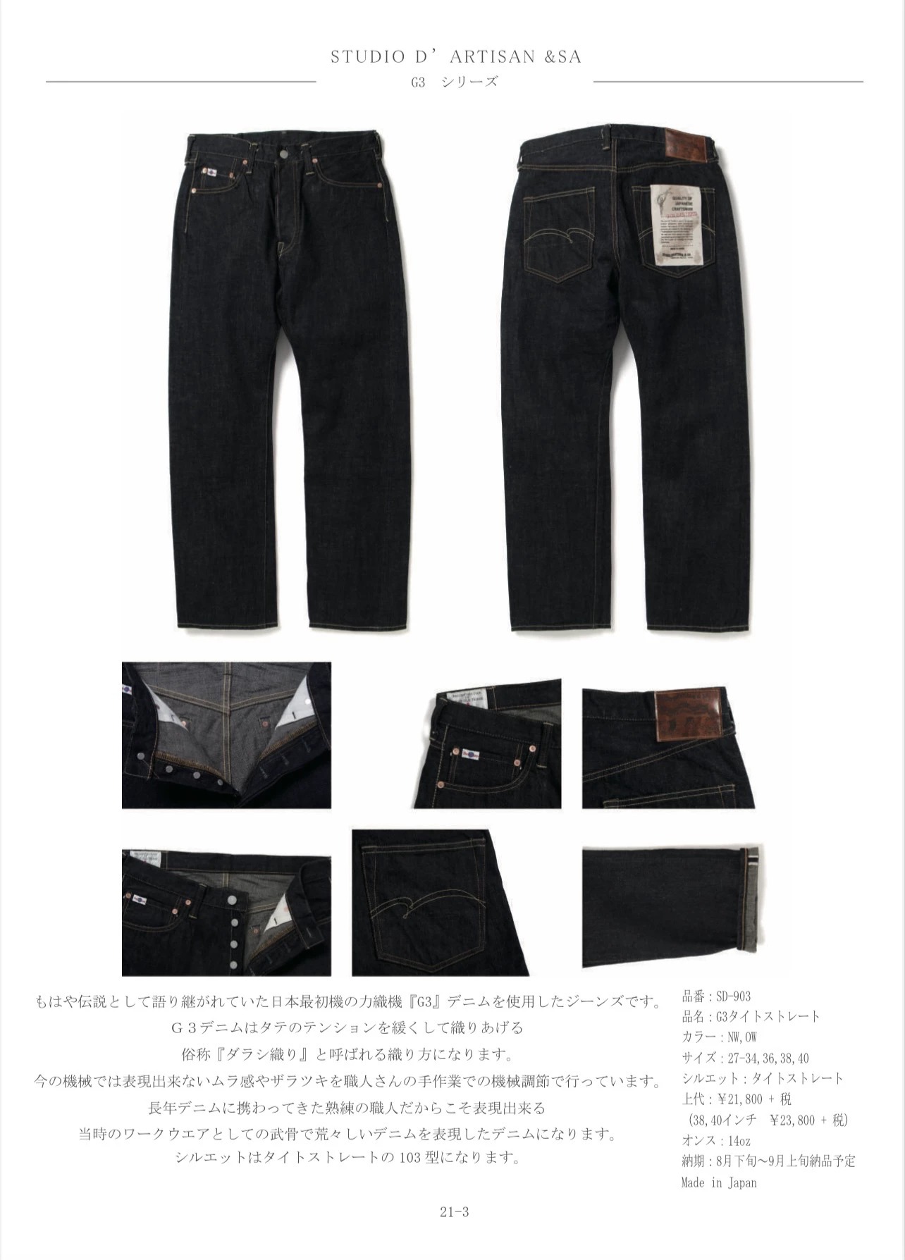 Studio D'artisan SD-903 Jeans — front