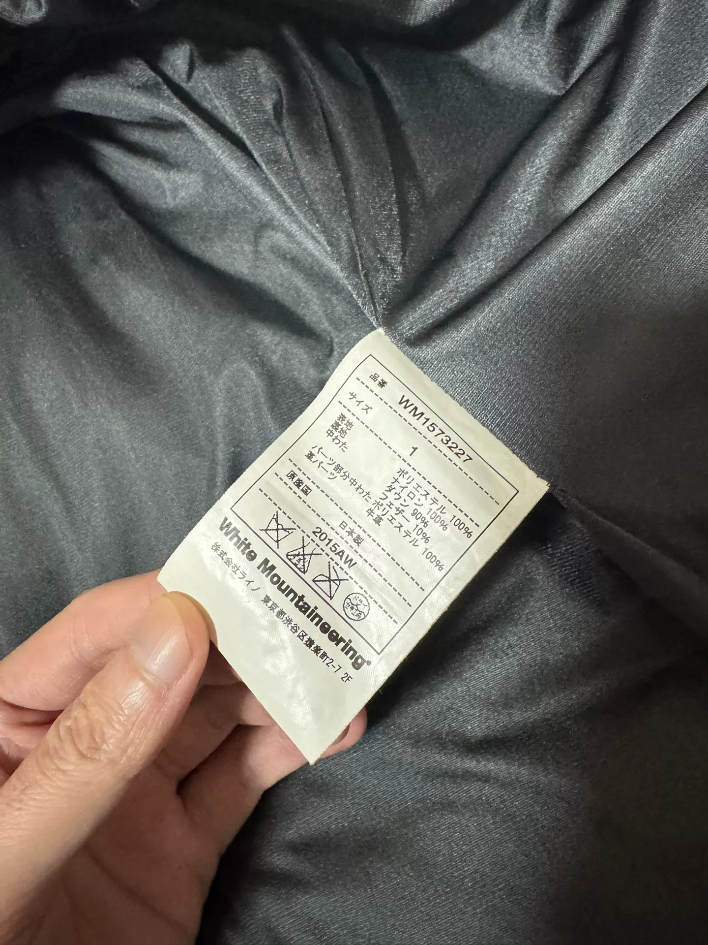 White Mountainerring 15AW Black Puffer Jacket — label