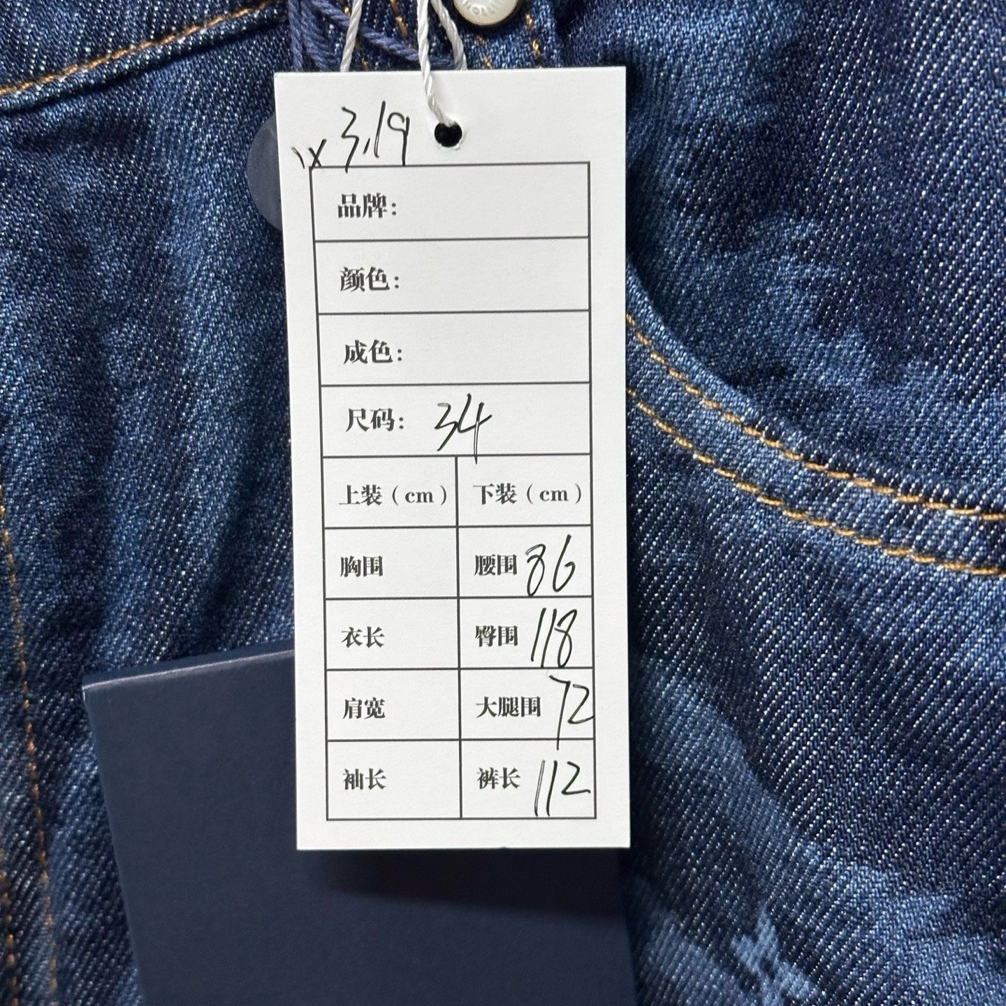 Louis Vuitton FW25 Cuffed Denim Pants — label