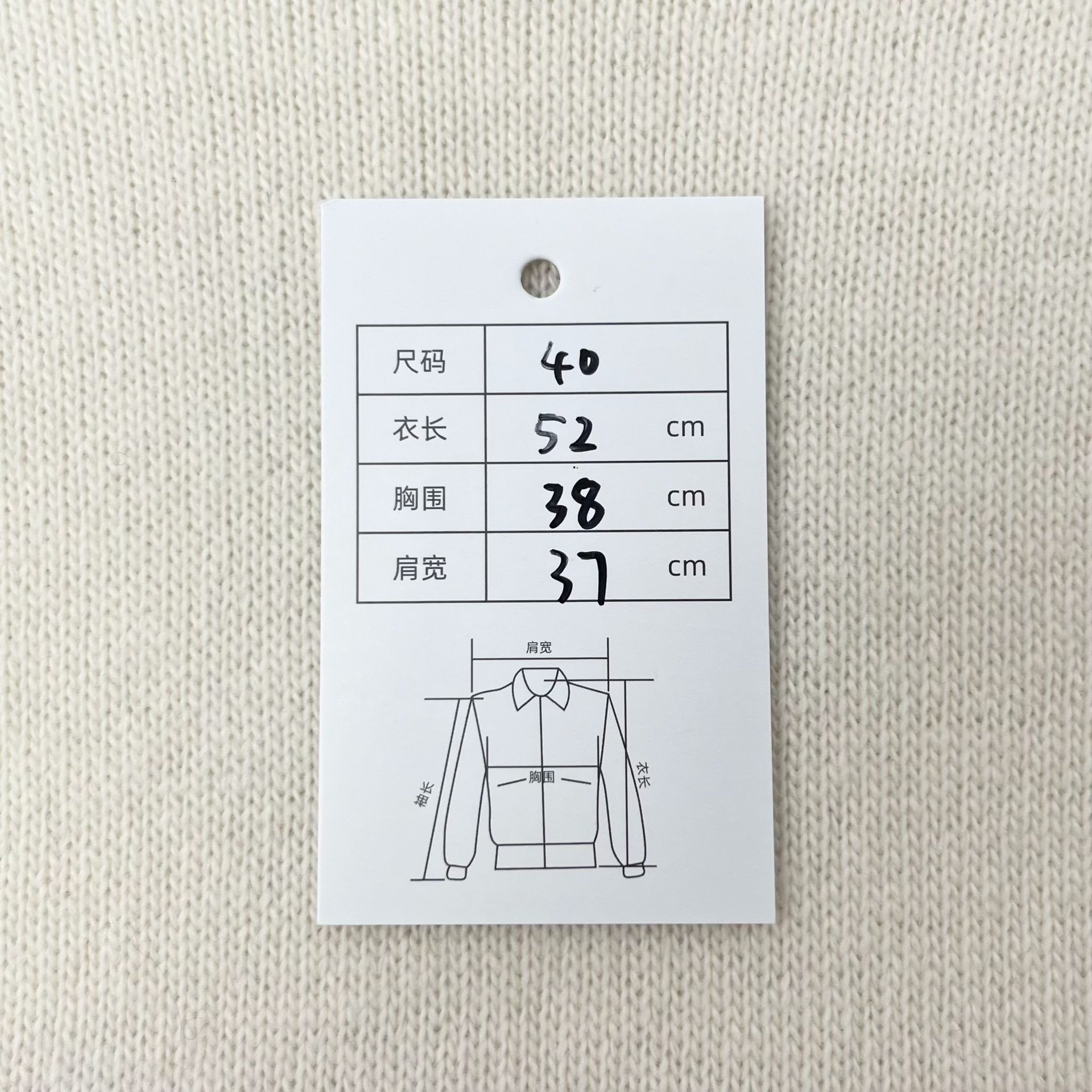 Dior Beige Striped Seagull Collar Sweater — label