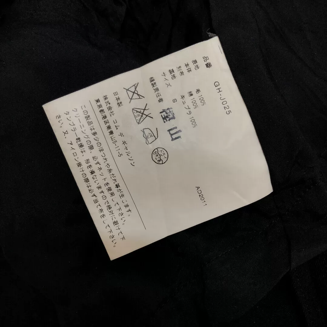 Comme des Garcons 11AW Deformed Coat — label