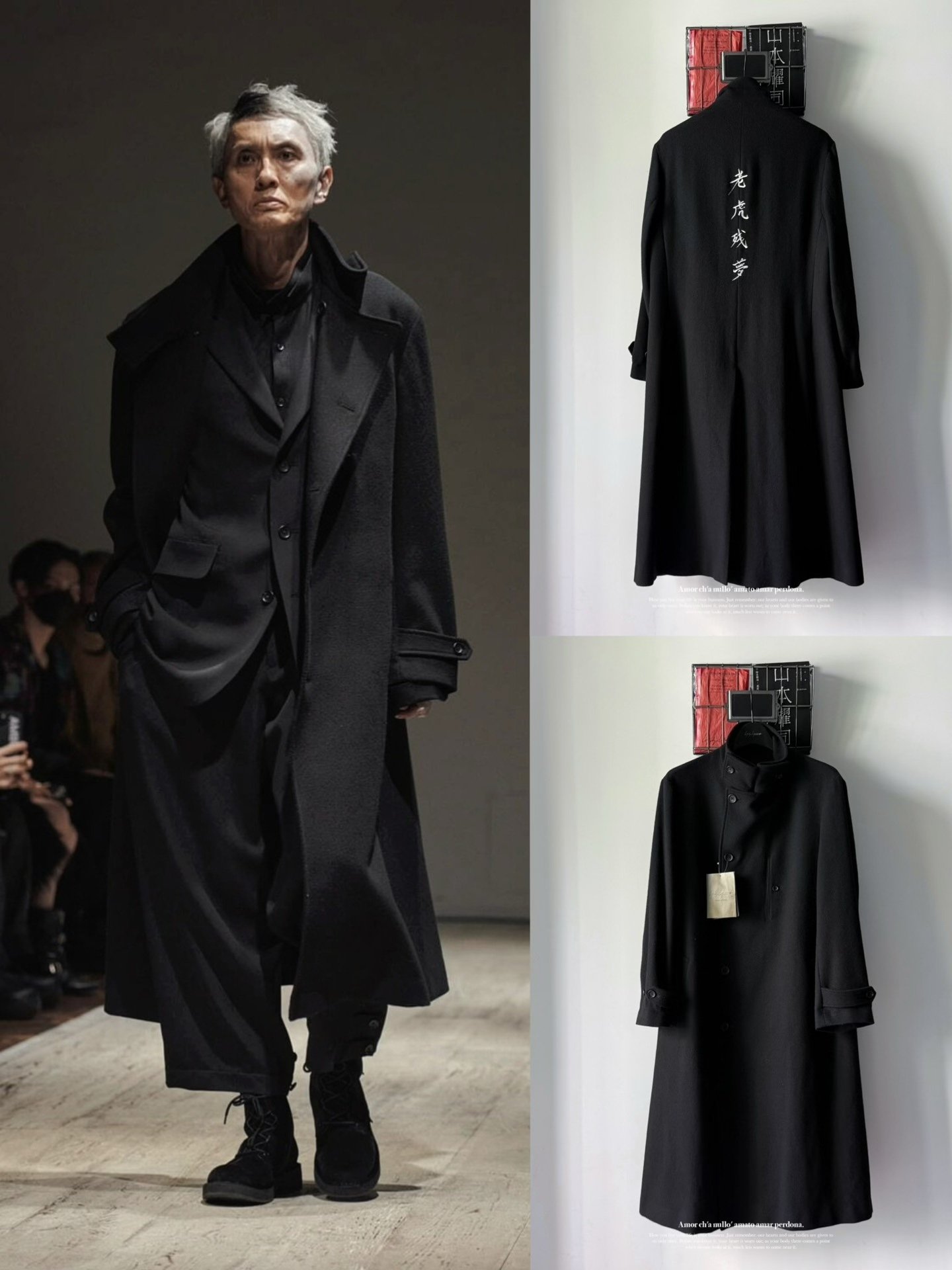 Yohji Yamamoto 22AW Tiger Dream Coat