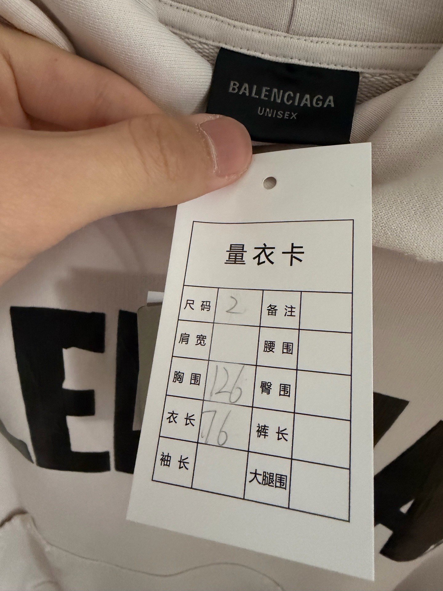 Balenciaga Beige Tape Hoodie — detail