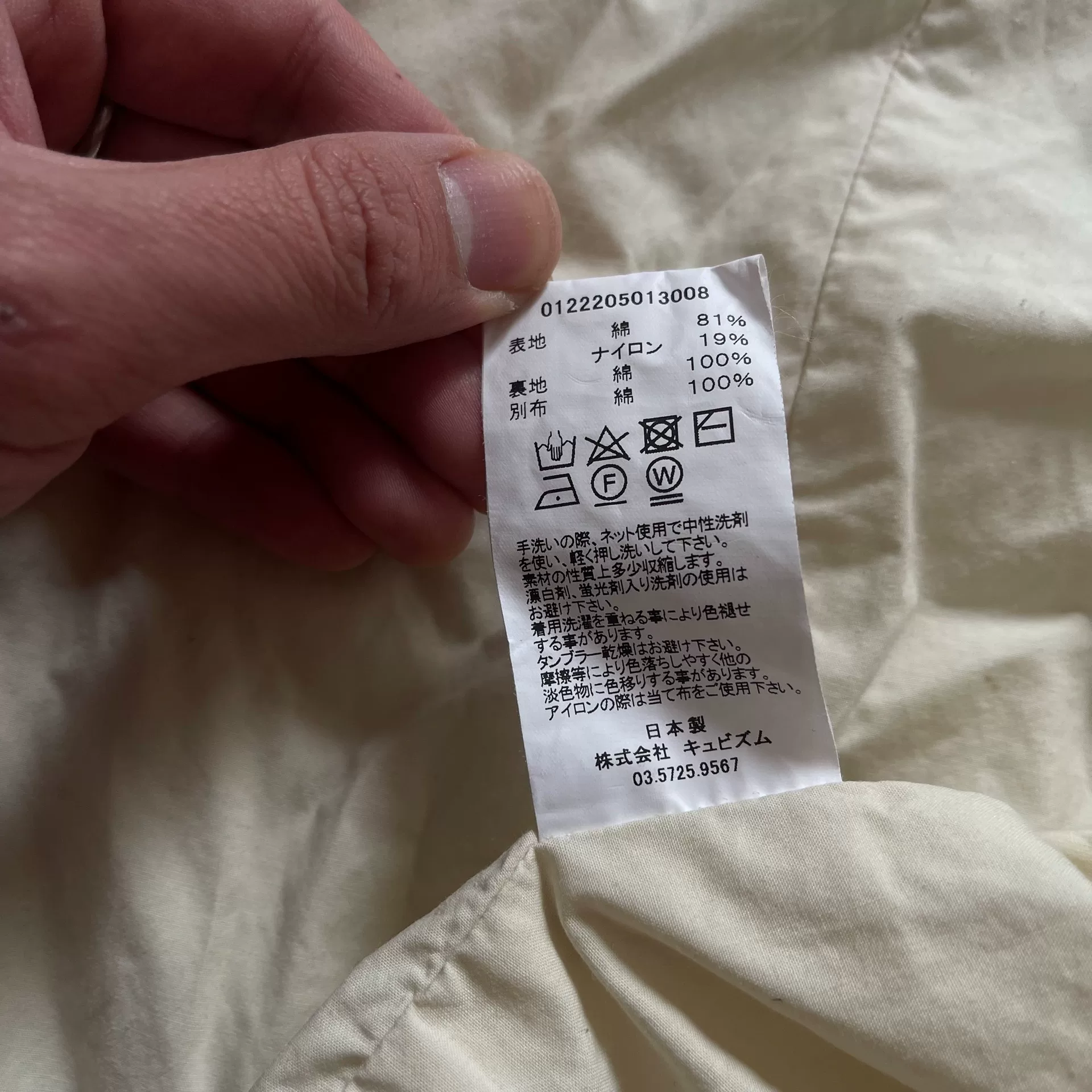 Visvim 22AW Six-Five M65 Parka — label