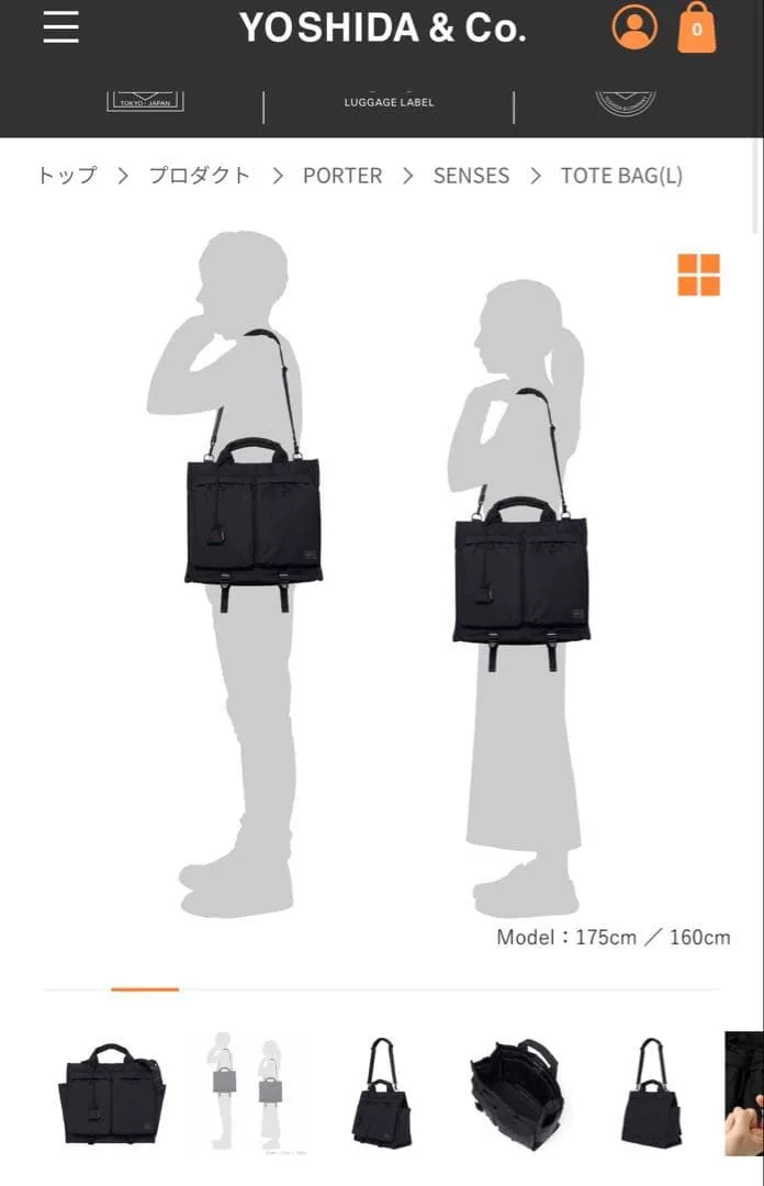 Poeter Senses Black Shoulder Bag L — detail