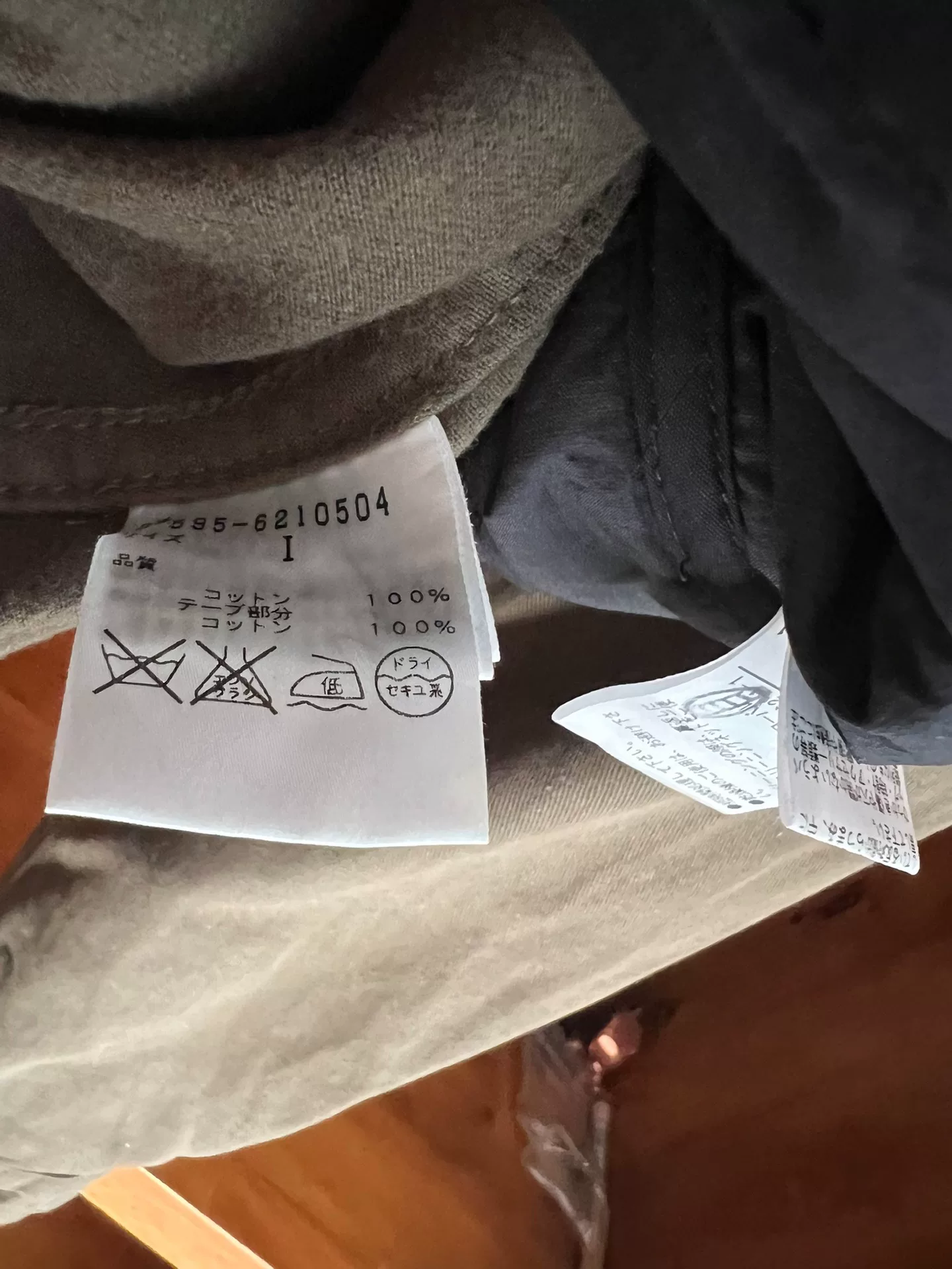 MHL Military Moleskin Detachable Liner Coat — label