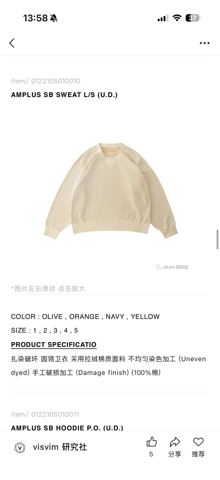 Visvim Amplus SB Sweat L/S (U.D.) — back