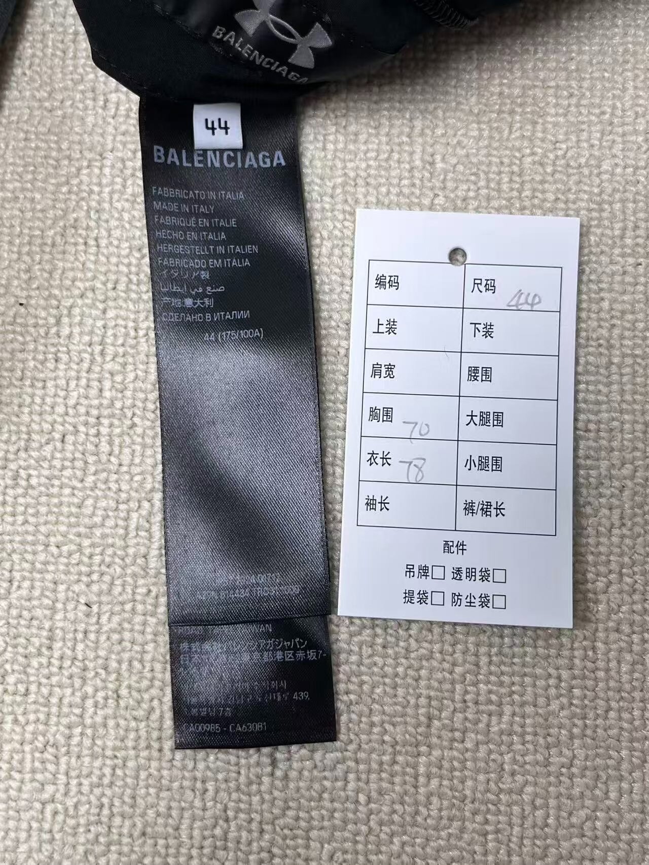 Balenciaga x Under Armour Sporty Jacket — back