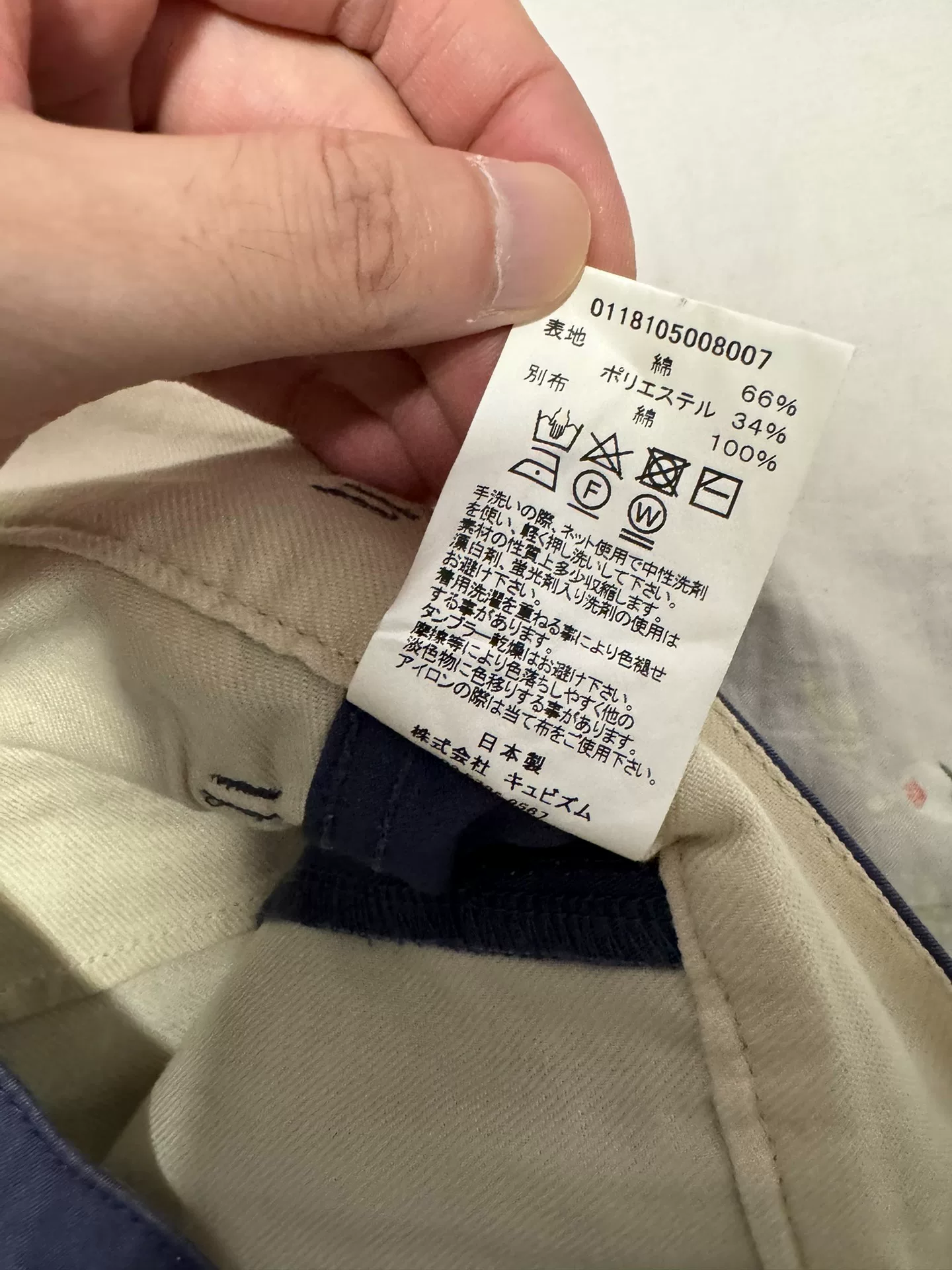 visvim 18ss Hakama Chino Pants — label