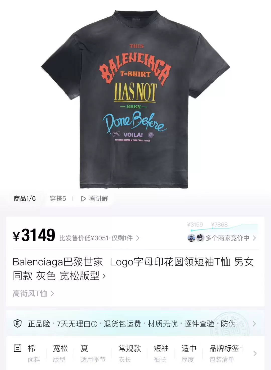 Balenciaga Colorful Logo Black Short-Sleeve T-Shirt — label
