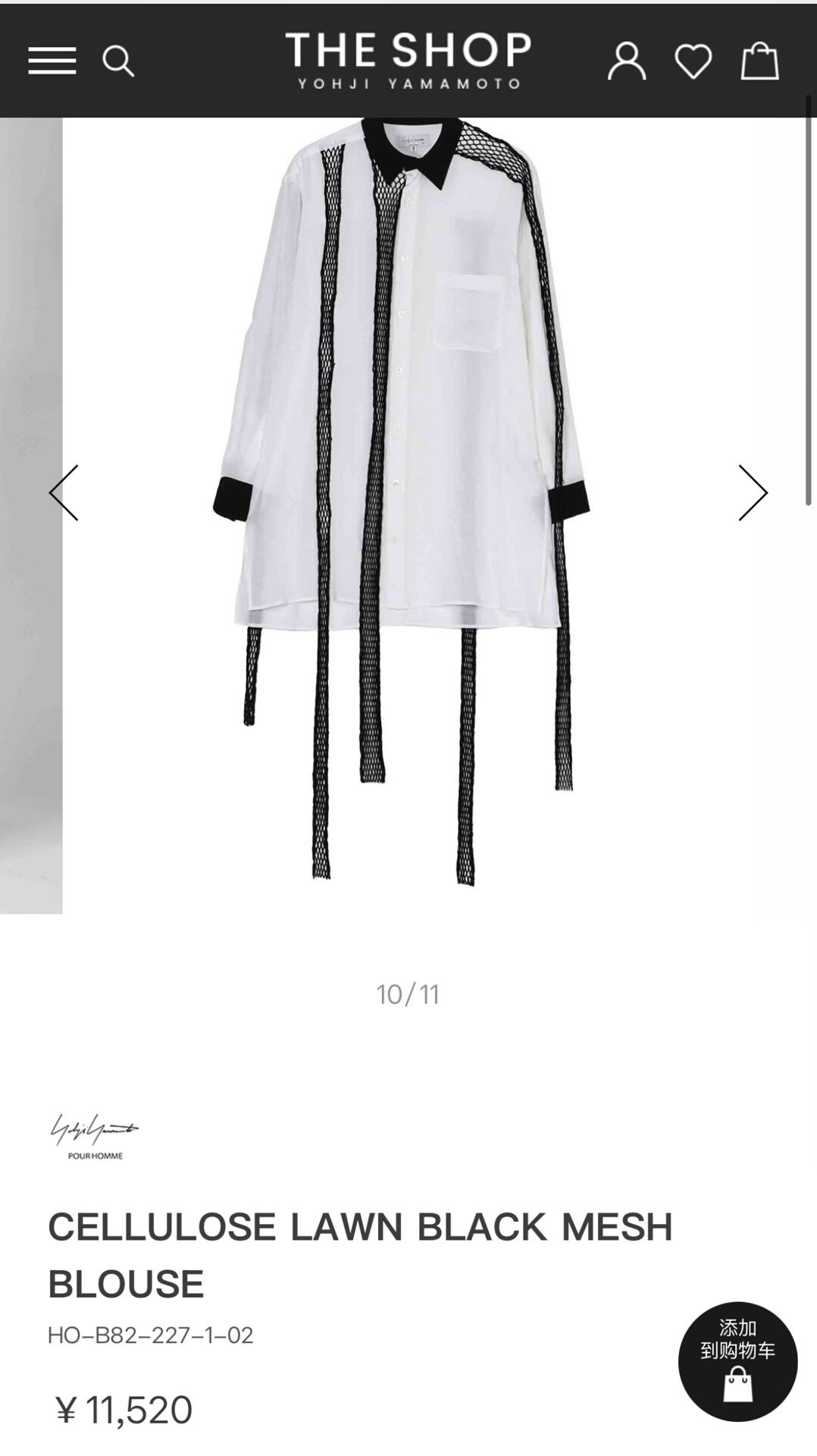 Yohji Yamamoto 24AW Mesh Oversize Shirt — front