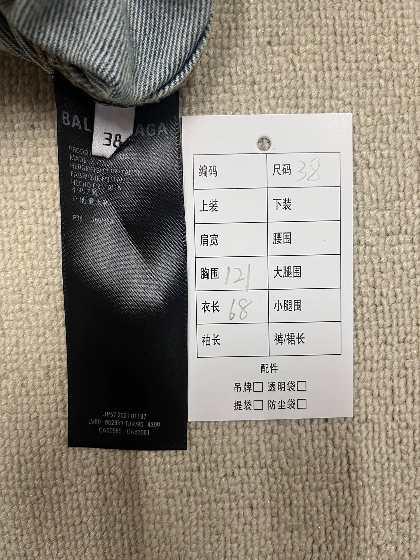 Balenciaga All-Over Logo Denim Jacket — label