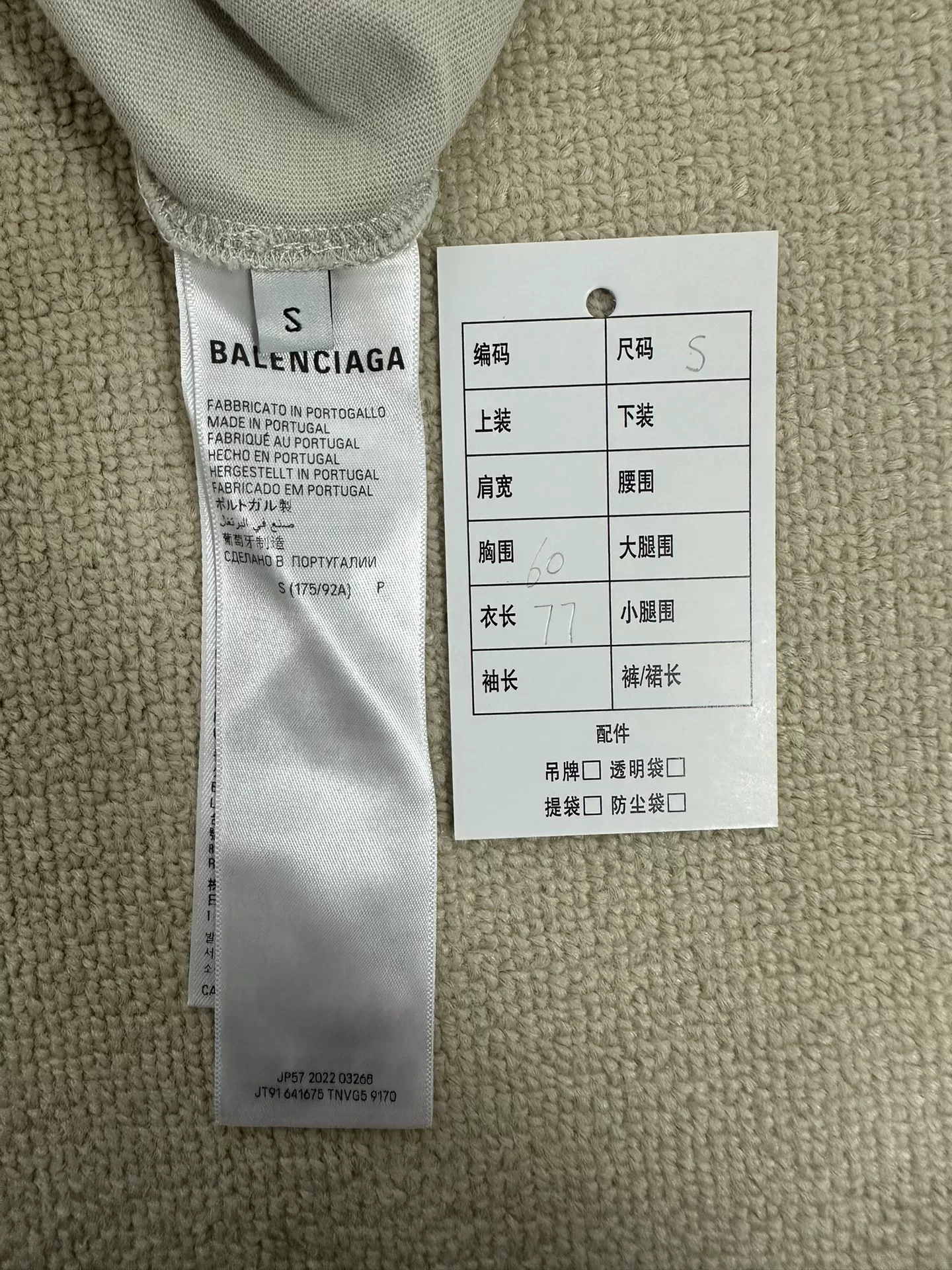 Balenciaga Logo Print Short-Sleeve T-Shirt — label