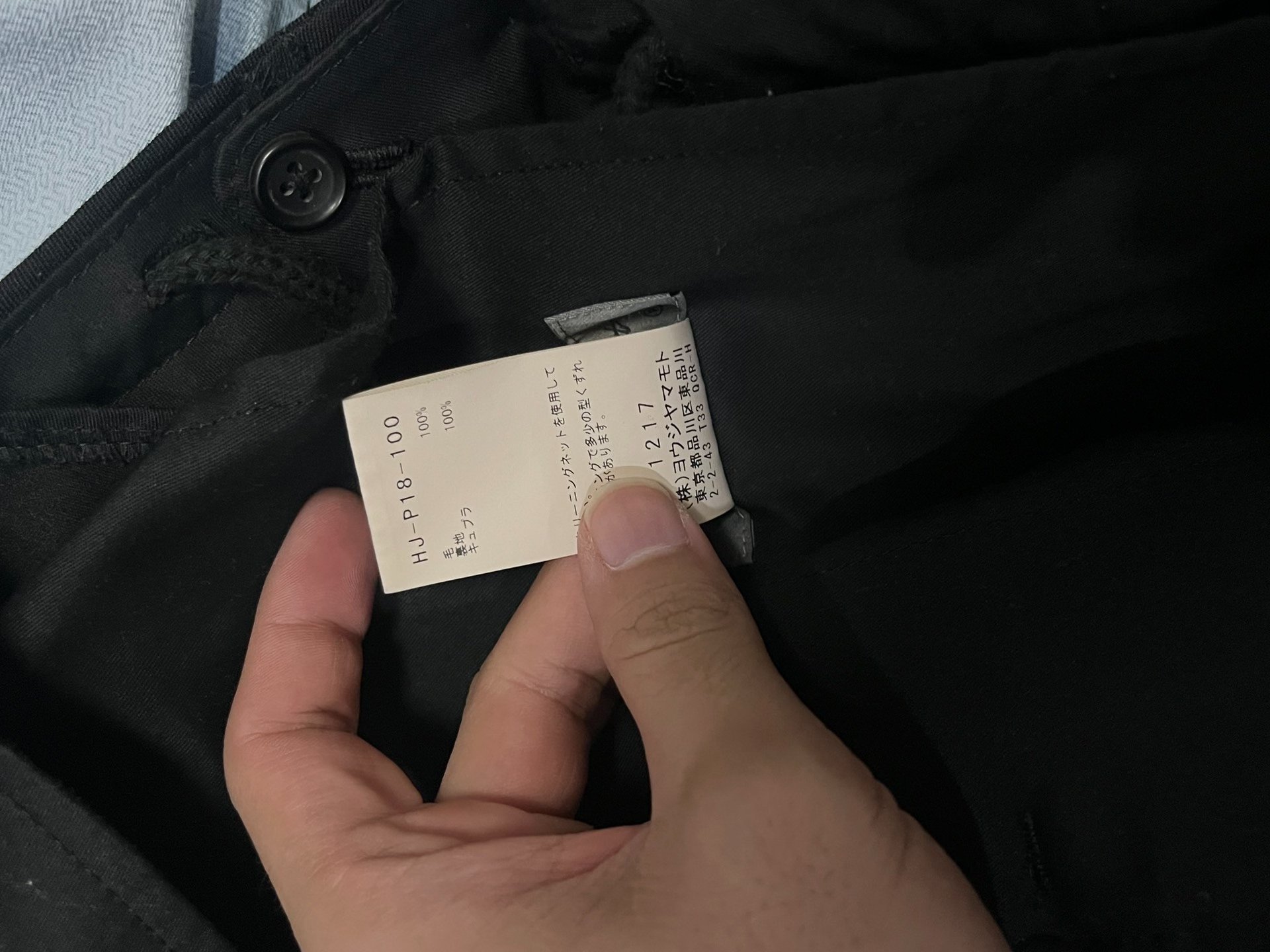 Yohji Yamamoto 23AW Pleated Long Pants — back