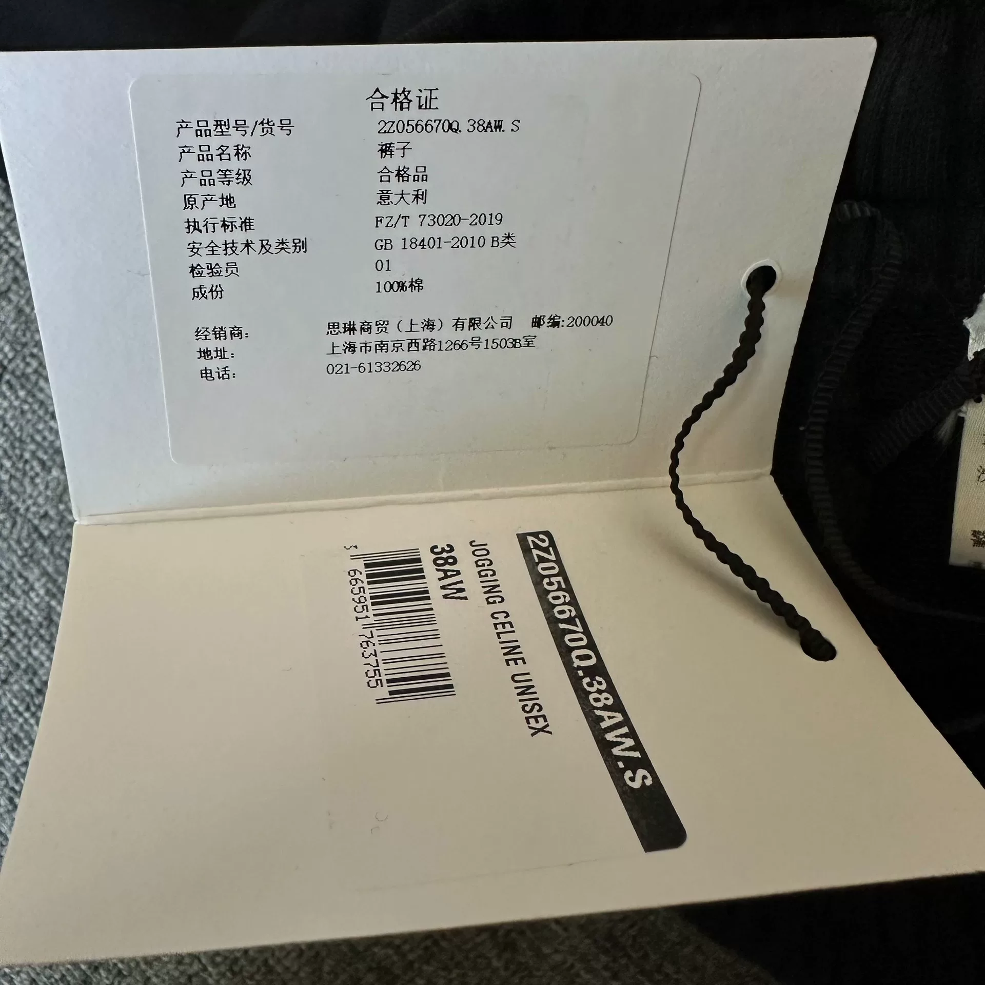 Celine Black Logo Print Sweatpants — label