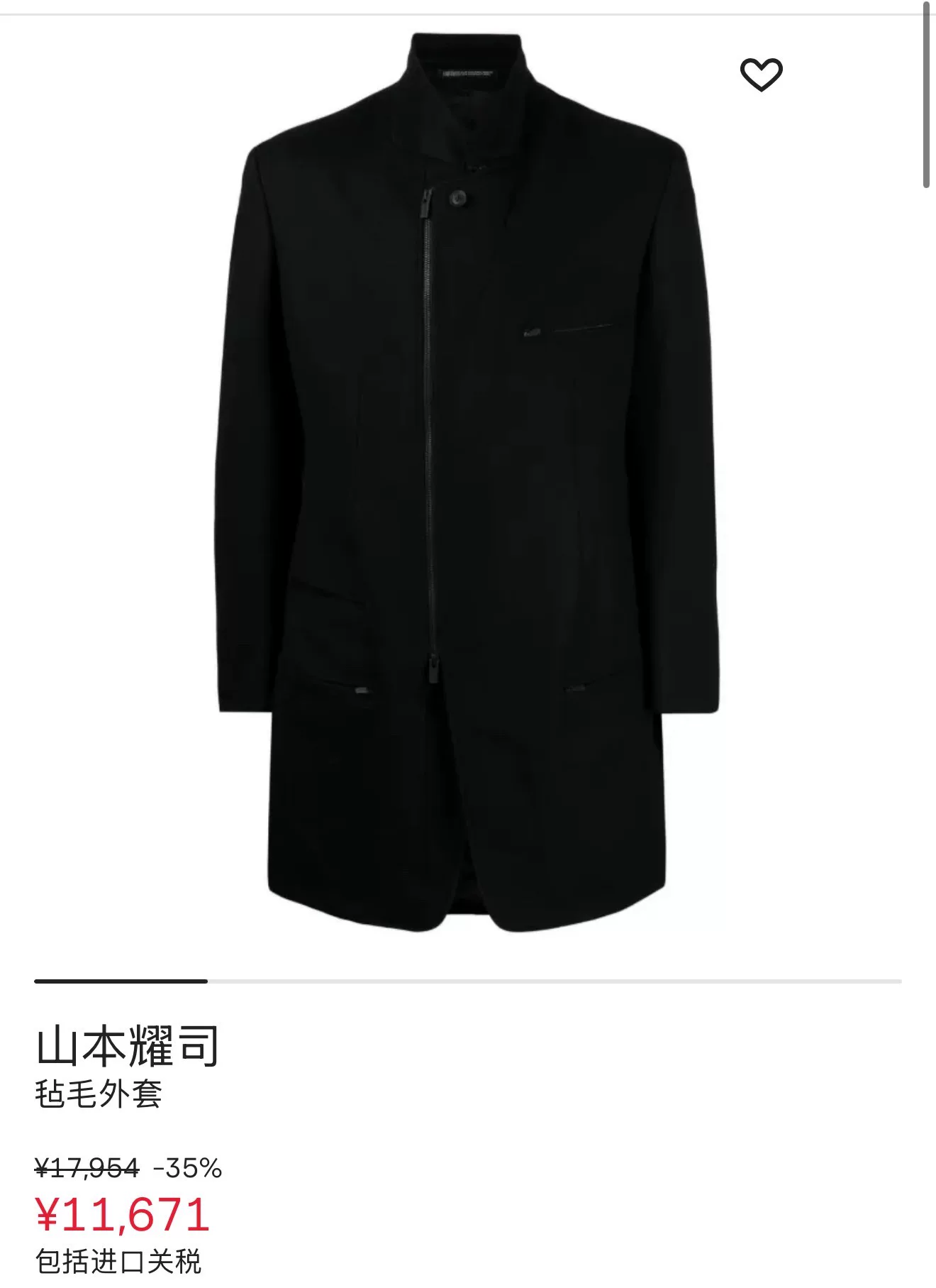 Yohji Yamamoto 23AW Wool Flannel Asymmetric Coat — front