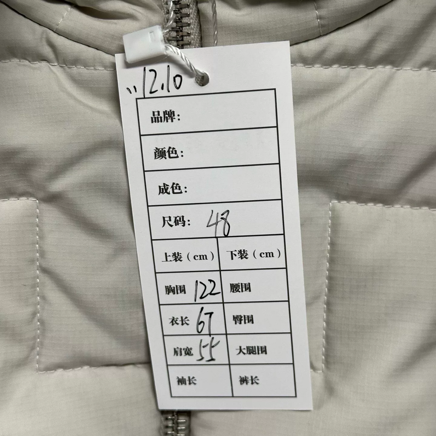 Louis Vuitton SS25 Quilted Embroidered Jacket — label