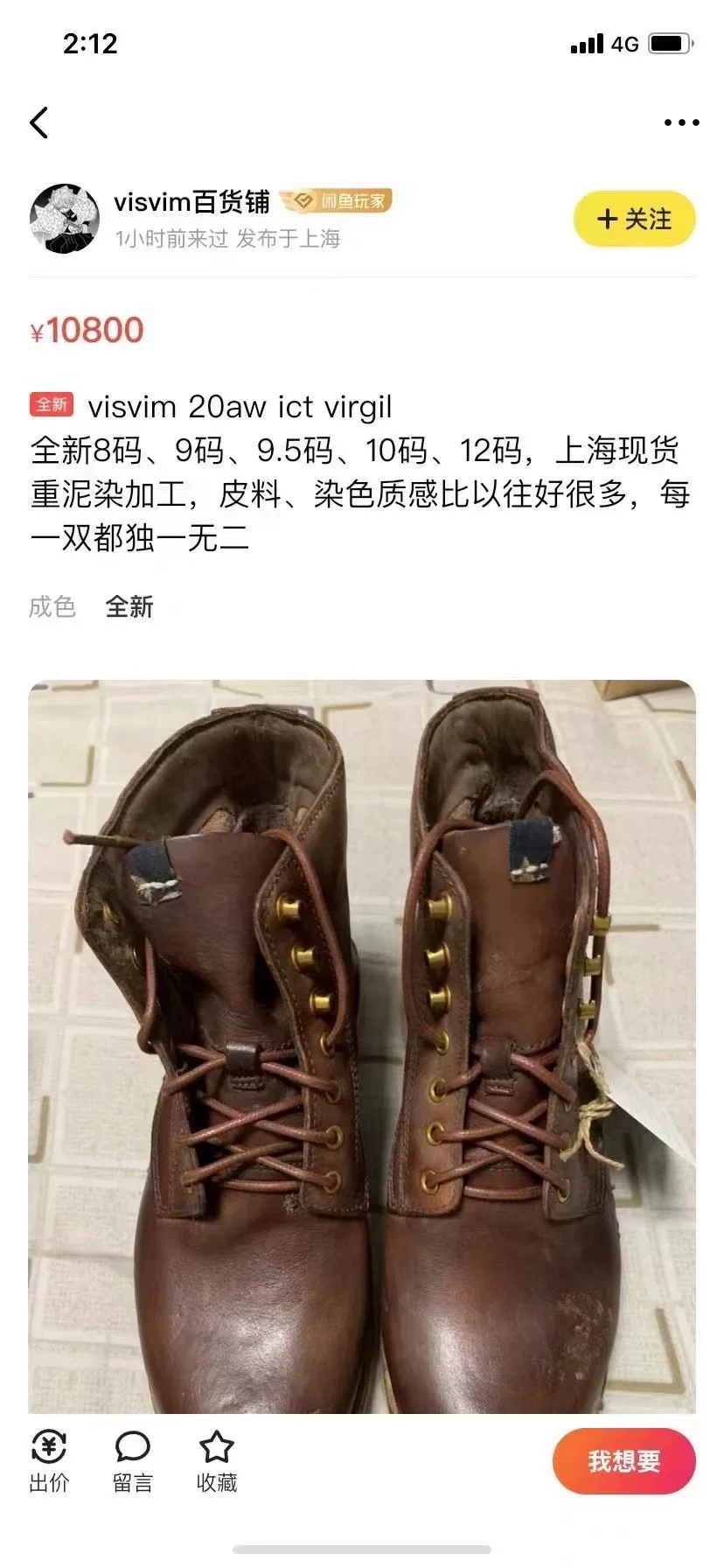 Visvim ICT Virgil Boots 21AW — label