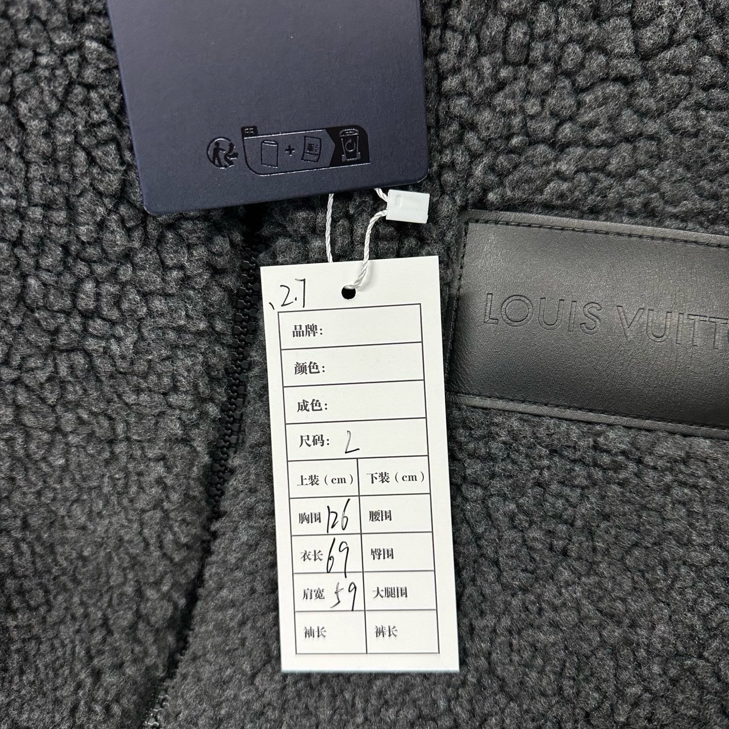 Louis Vuitton SS24 Stand Collar Teddy Zip Jacket — label