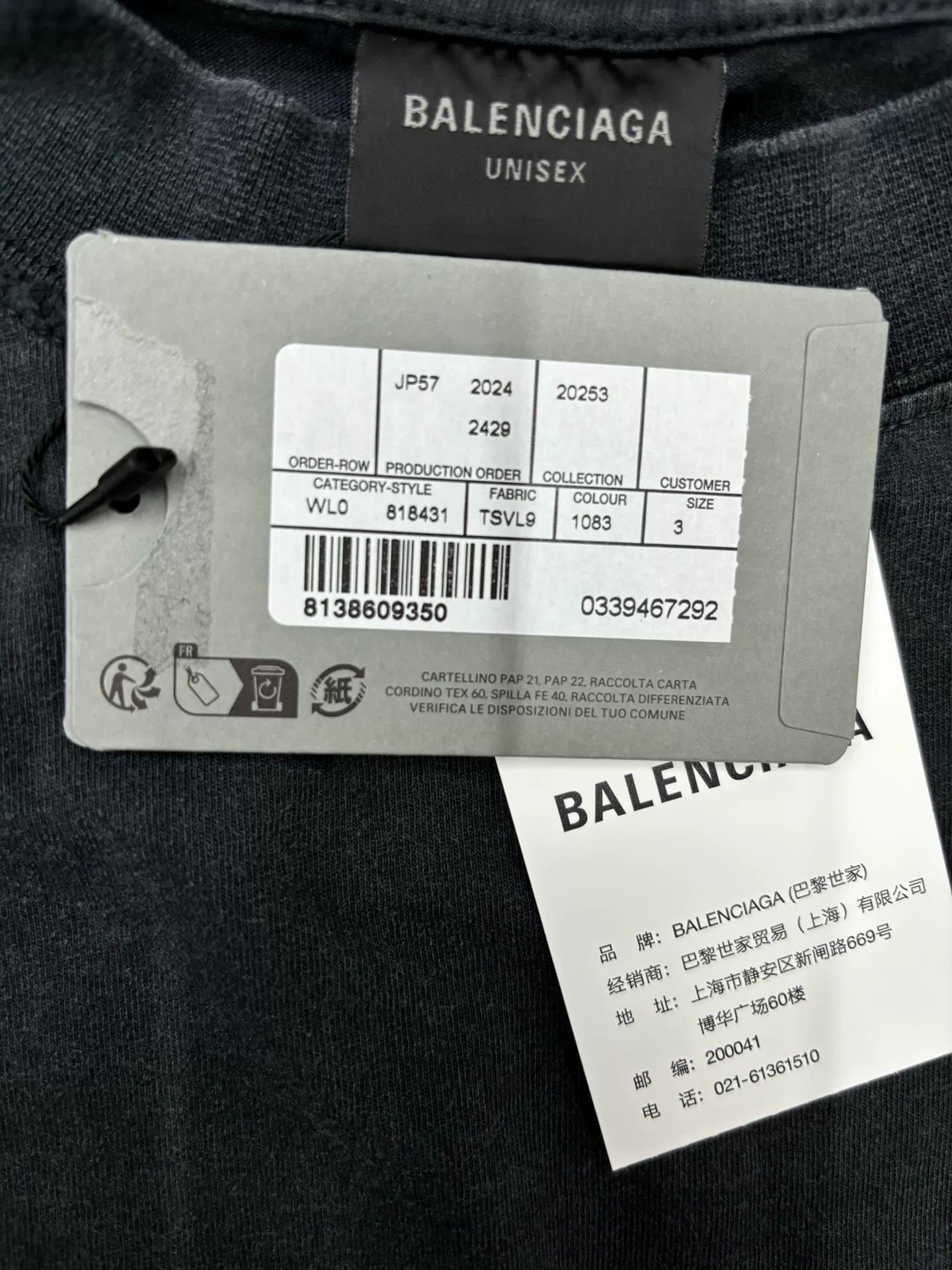 Balenciaga 25ss Distressed Oversized T-Shirt — back