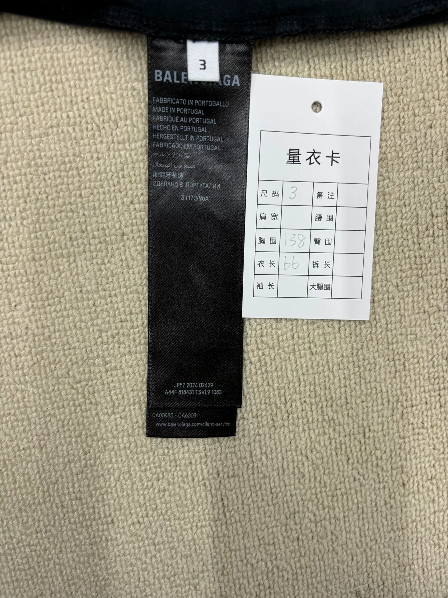 Balenciaga 25ss Distressed Oversized T-Shirt — label
