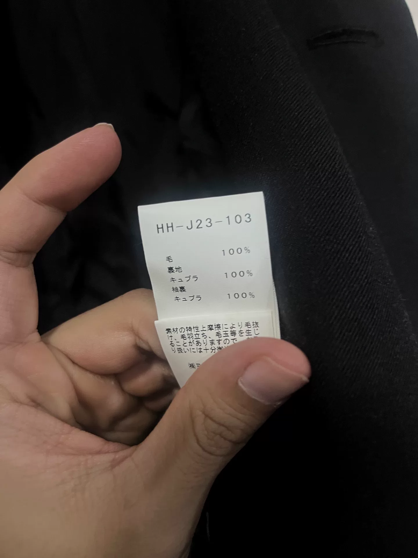 Yohji Yamamoto 19ss Ukiyo-e Long Jacket — label