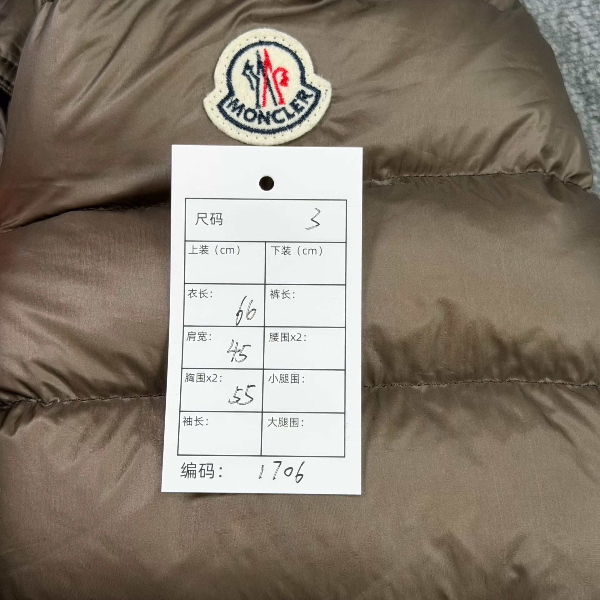 Moncler Brown Short Down Jacket — label