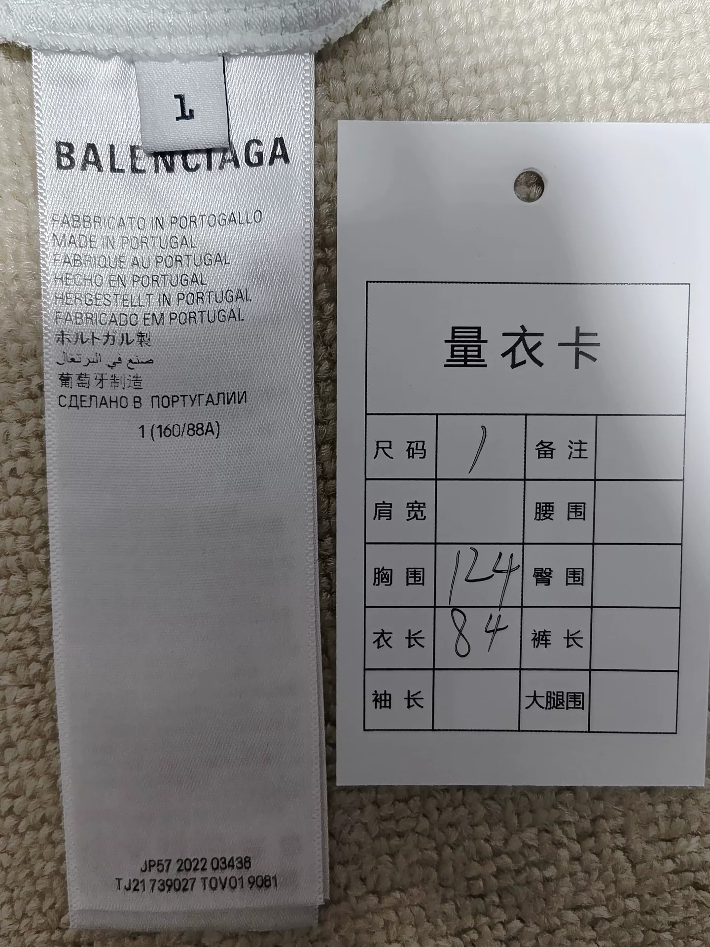 Balenciaga 23FW White Long-Sleeve Top — label