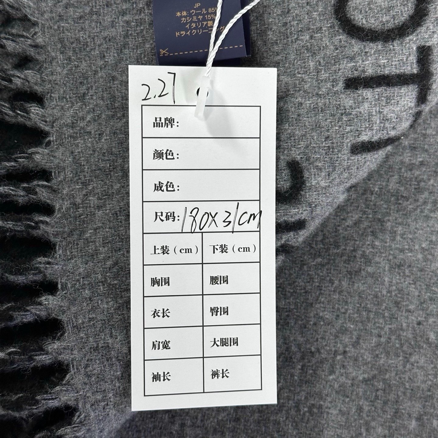 Louis Vuitton Hard Case Tassel Wool Scarf — label