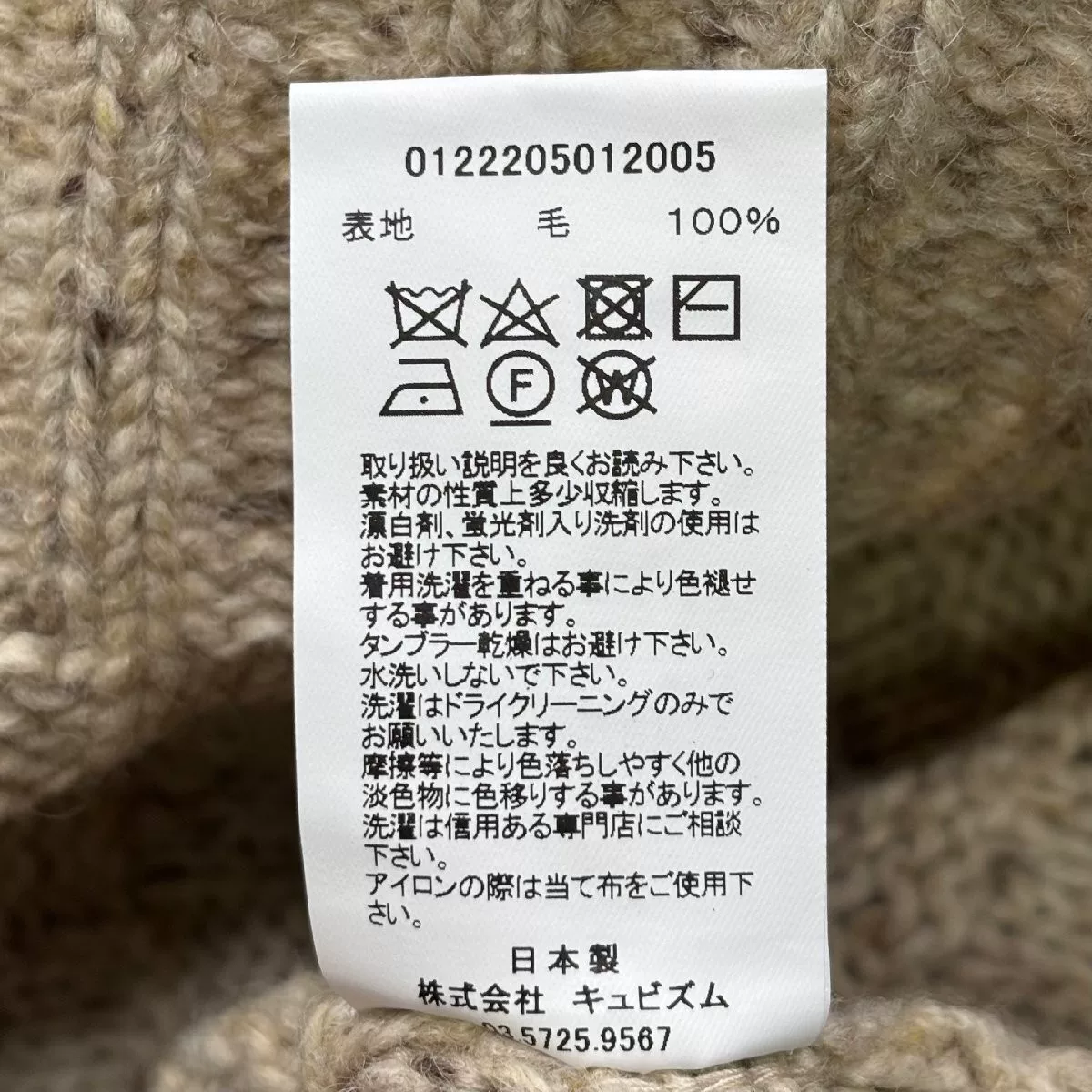 visvim 22AW AMPLUS CREW KNIT — back