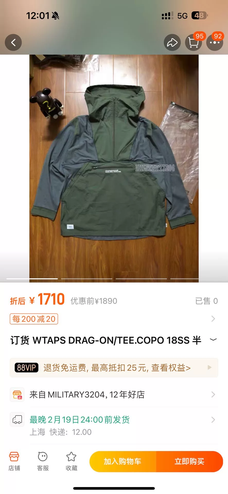 WTAPS DRAG-ON COPO 18SS Hoodie — detail