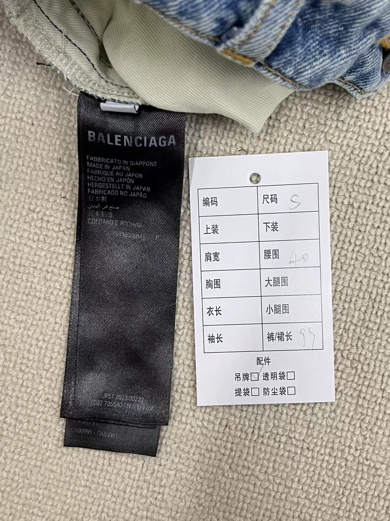 Balenciaga Blue Logo Print Straight Jeans — label