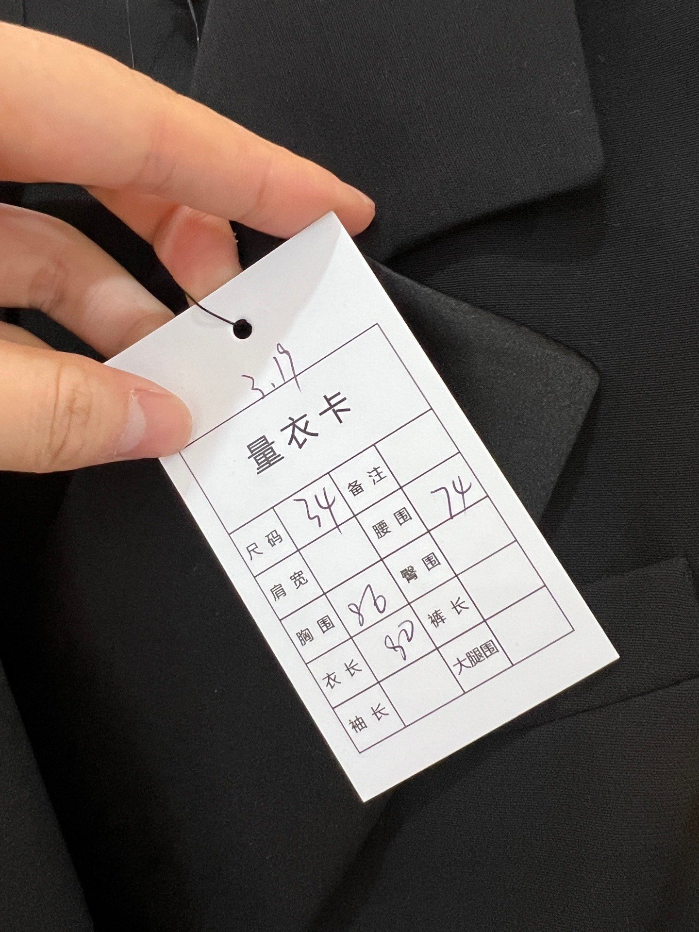 Dior Wool Sleeveless Vest Dress — label