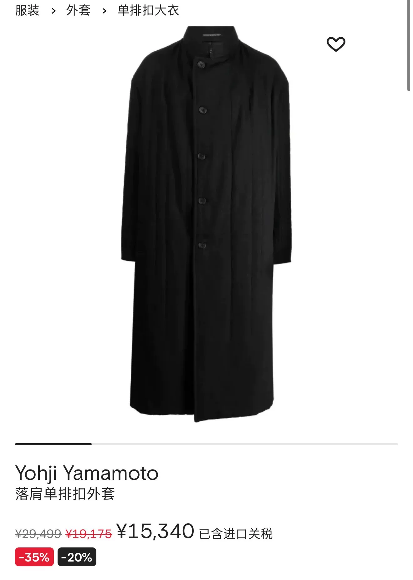 Yohji Yamamoto 23AW Velvet Collar Coat — front
