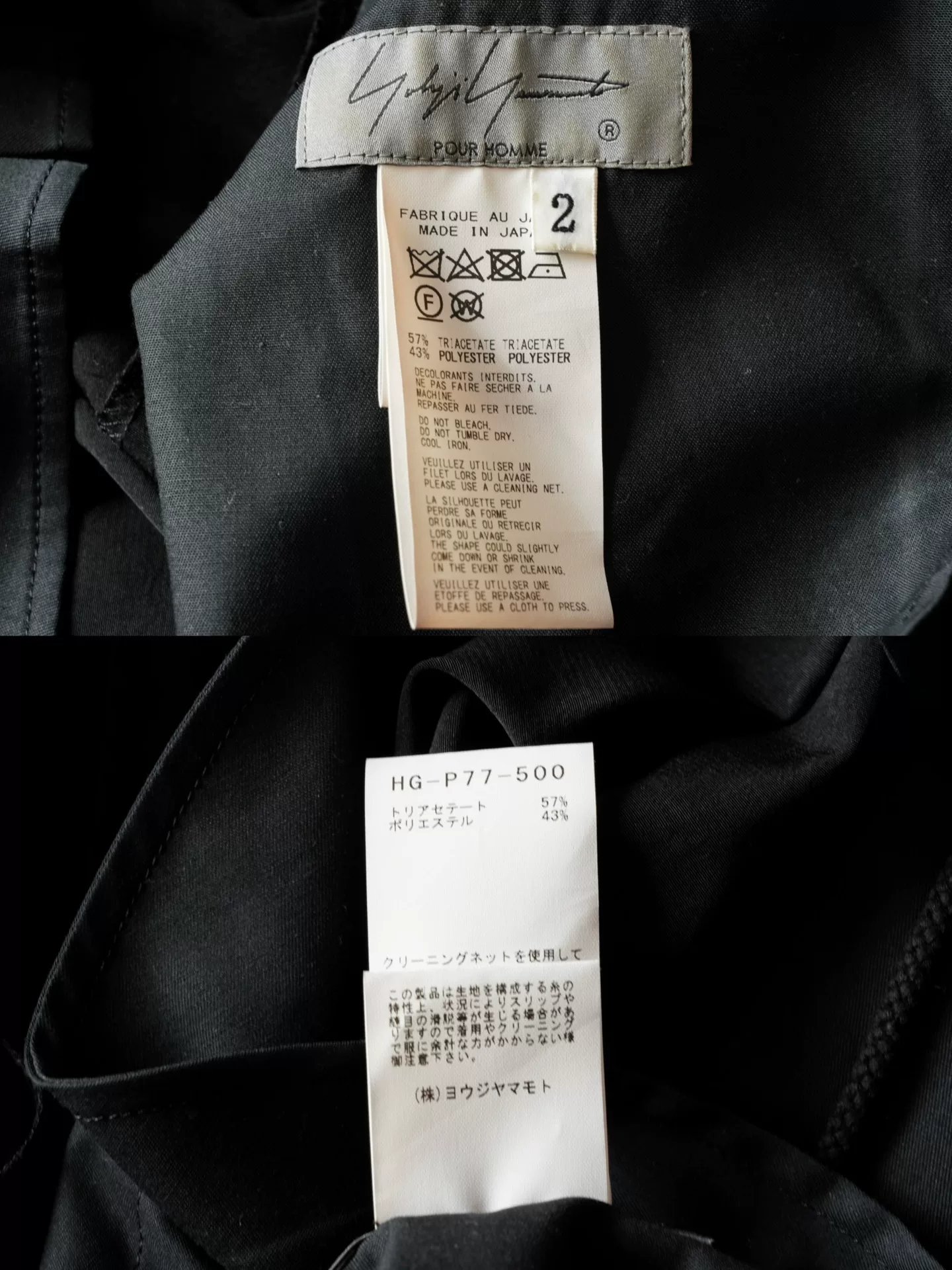 Yohji Yamamoto 22SS Drawstring Triacetate Pants — back