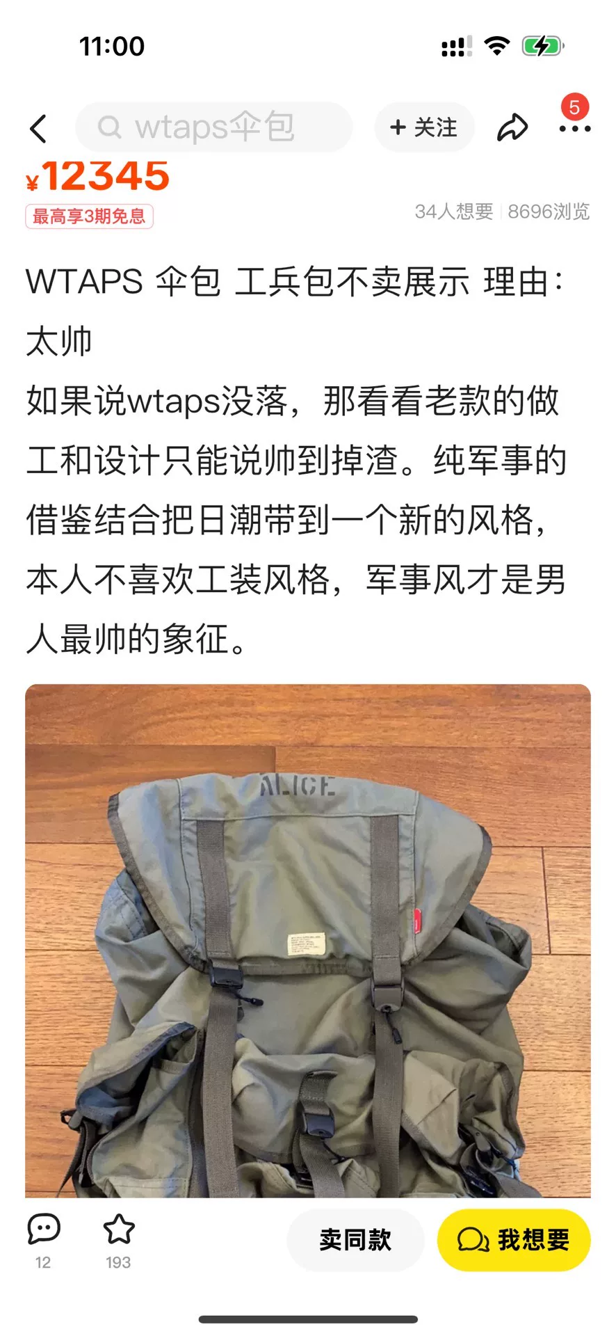WTAPS ALICE BAG 08ss Backpack — detail