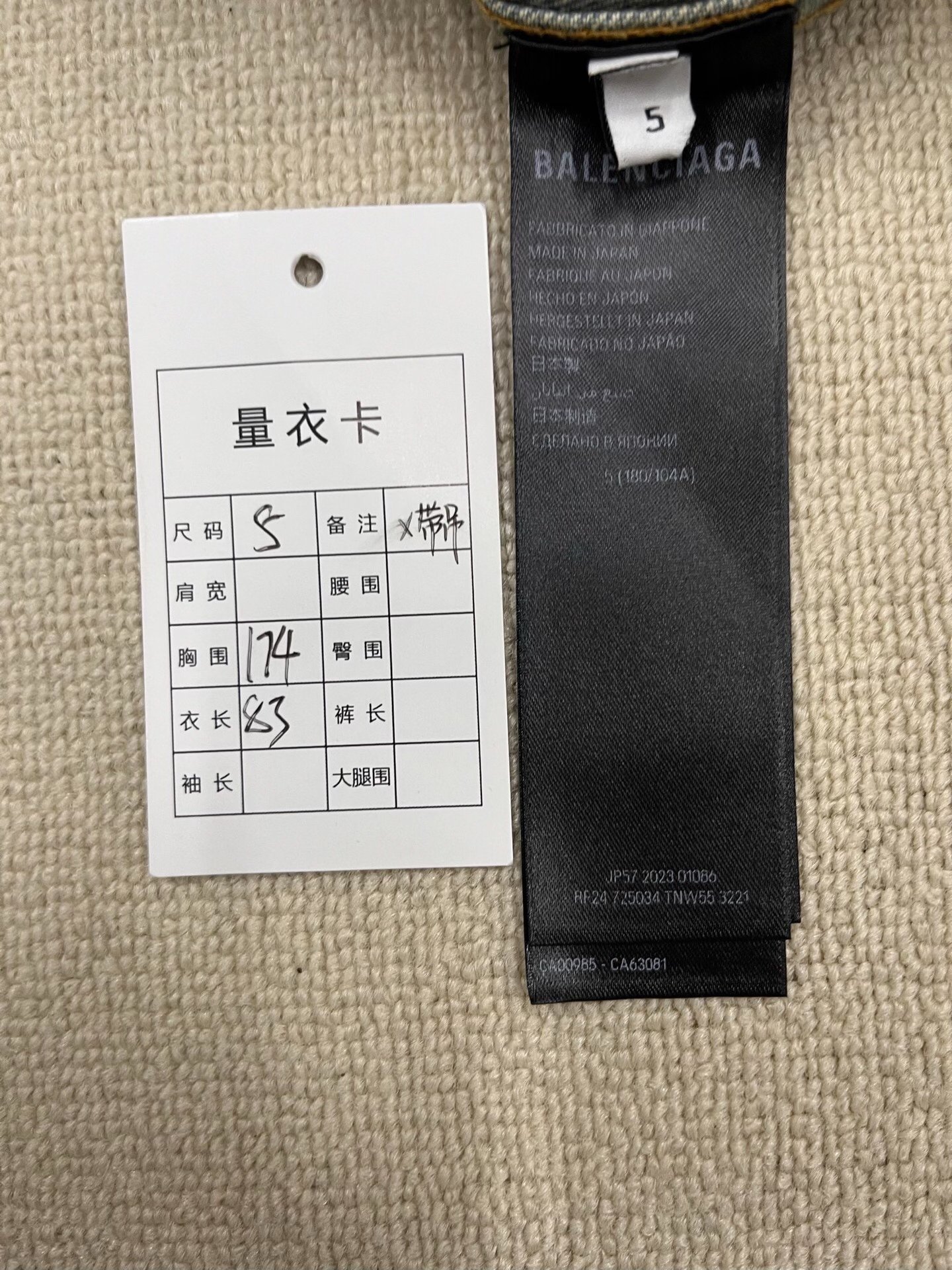 Balenciaga SS22 Back Logo Denim Jacket — label